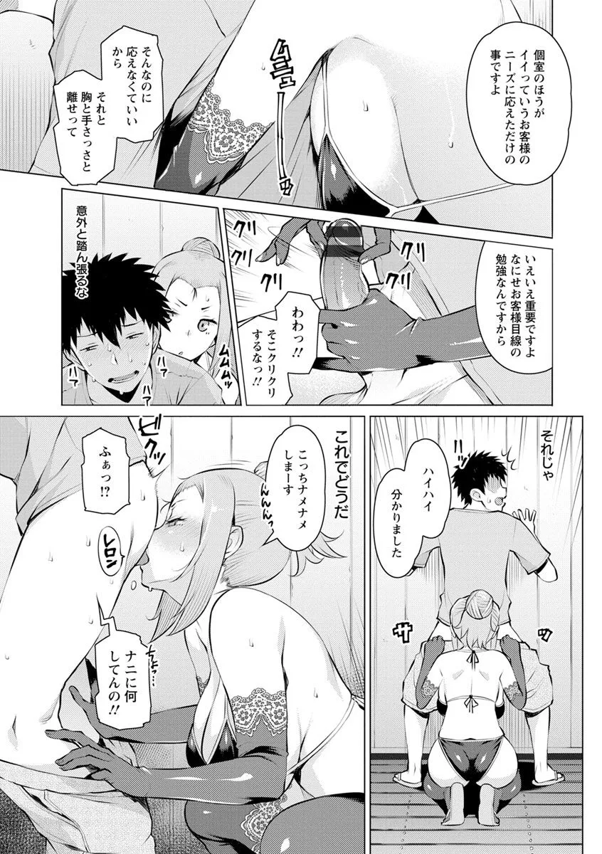 Page 194
