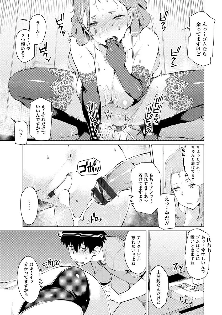Page 196