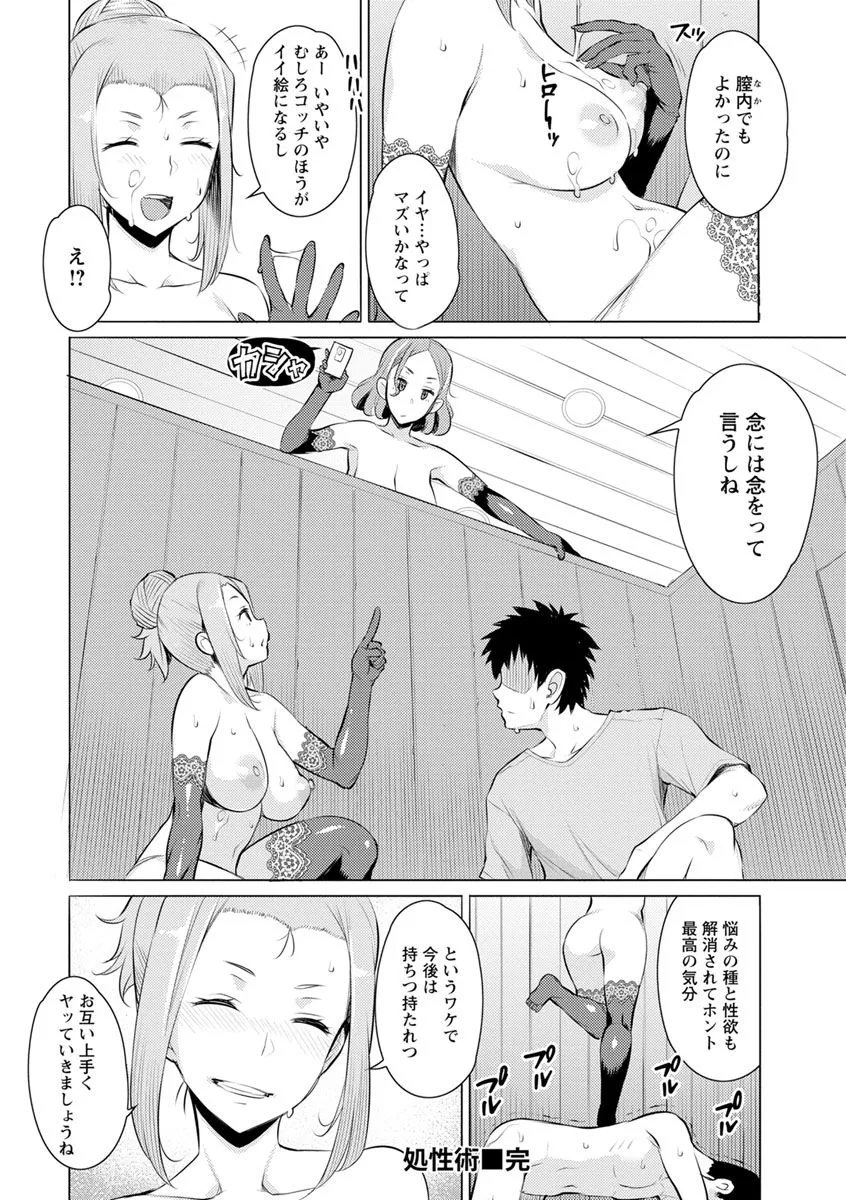 Page 207