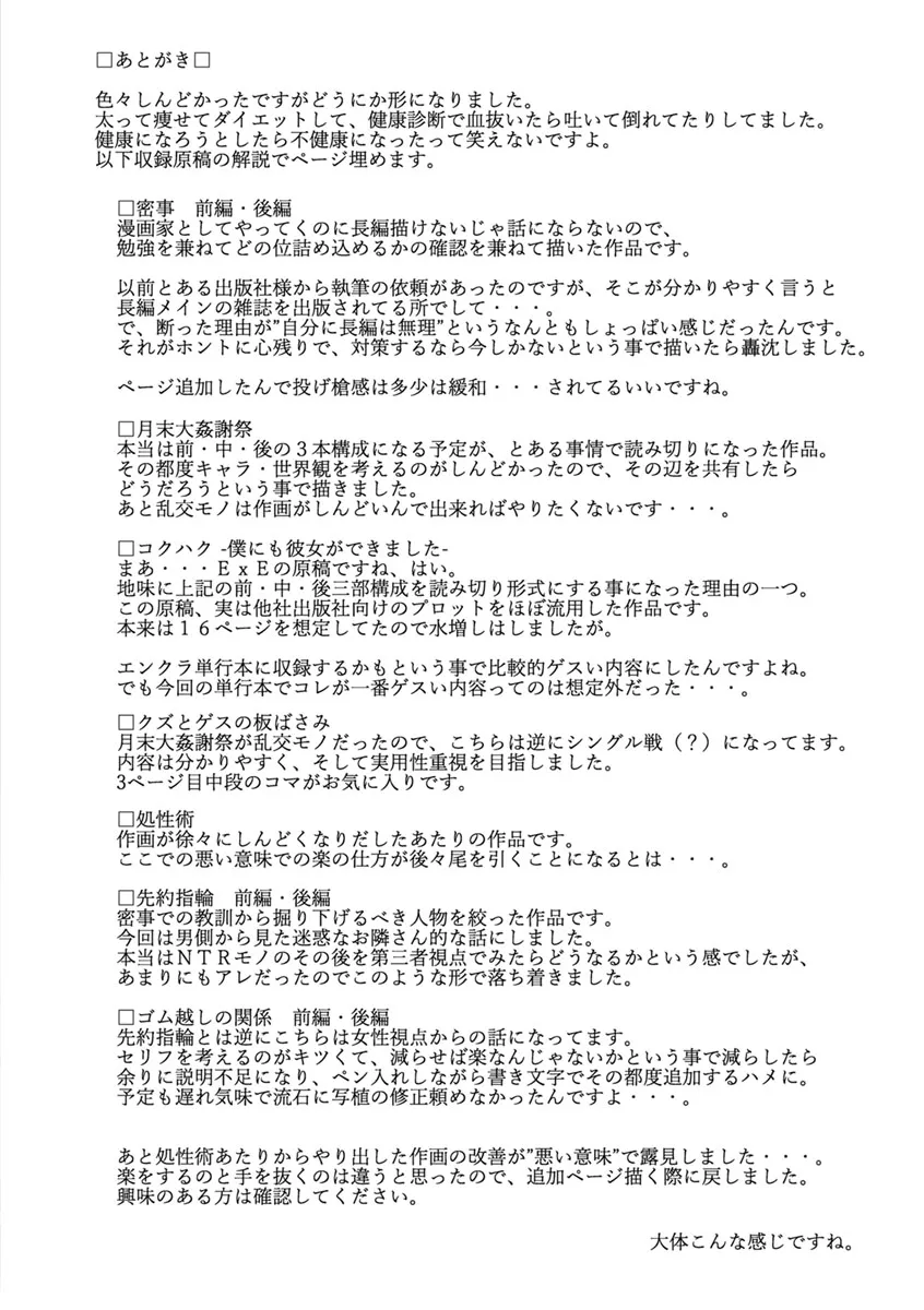Page 209