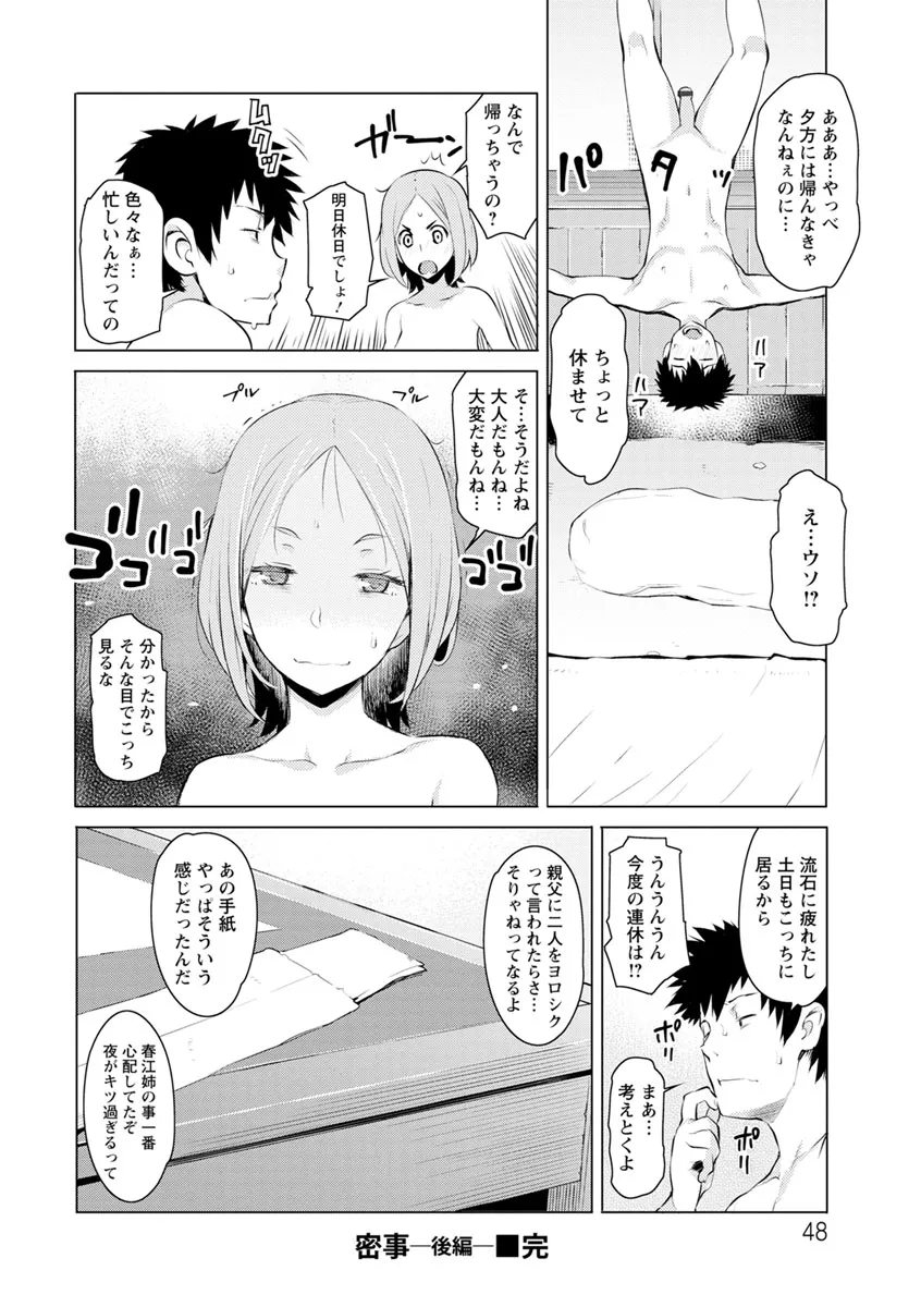 Page 47