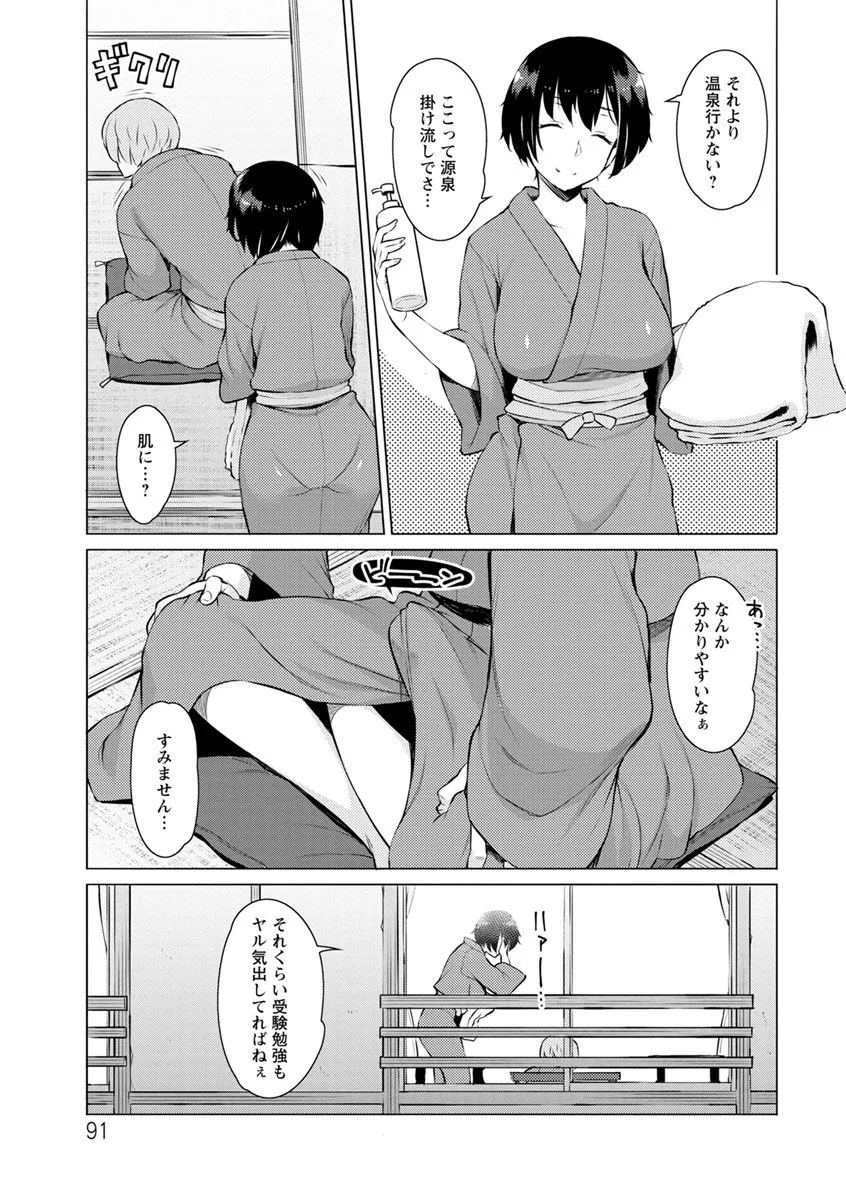 Page 90
