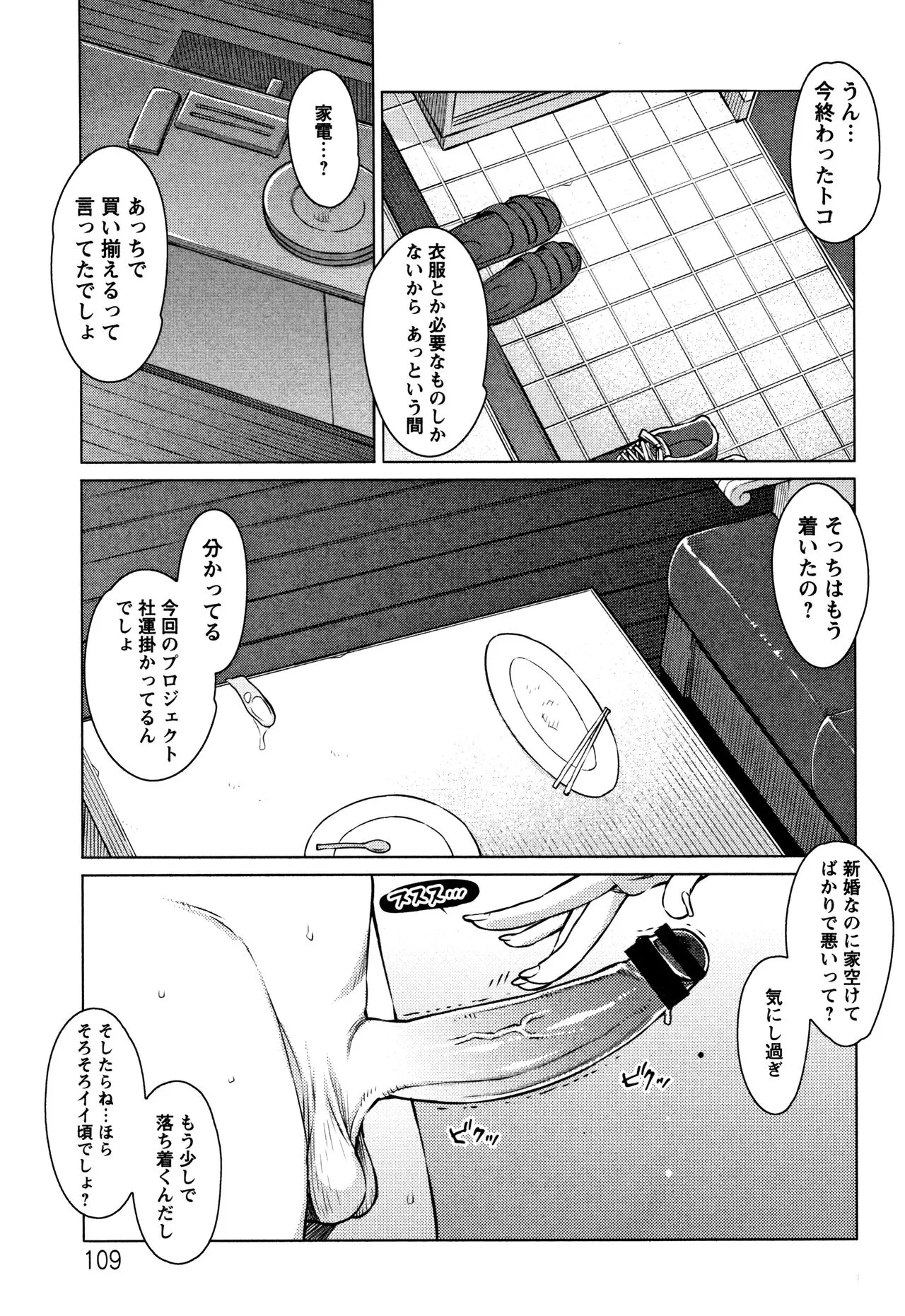 Page 109
