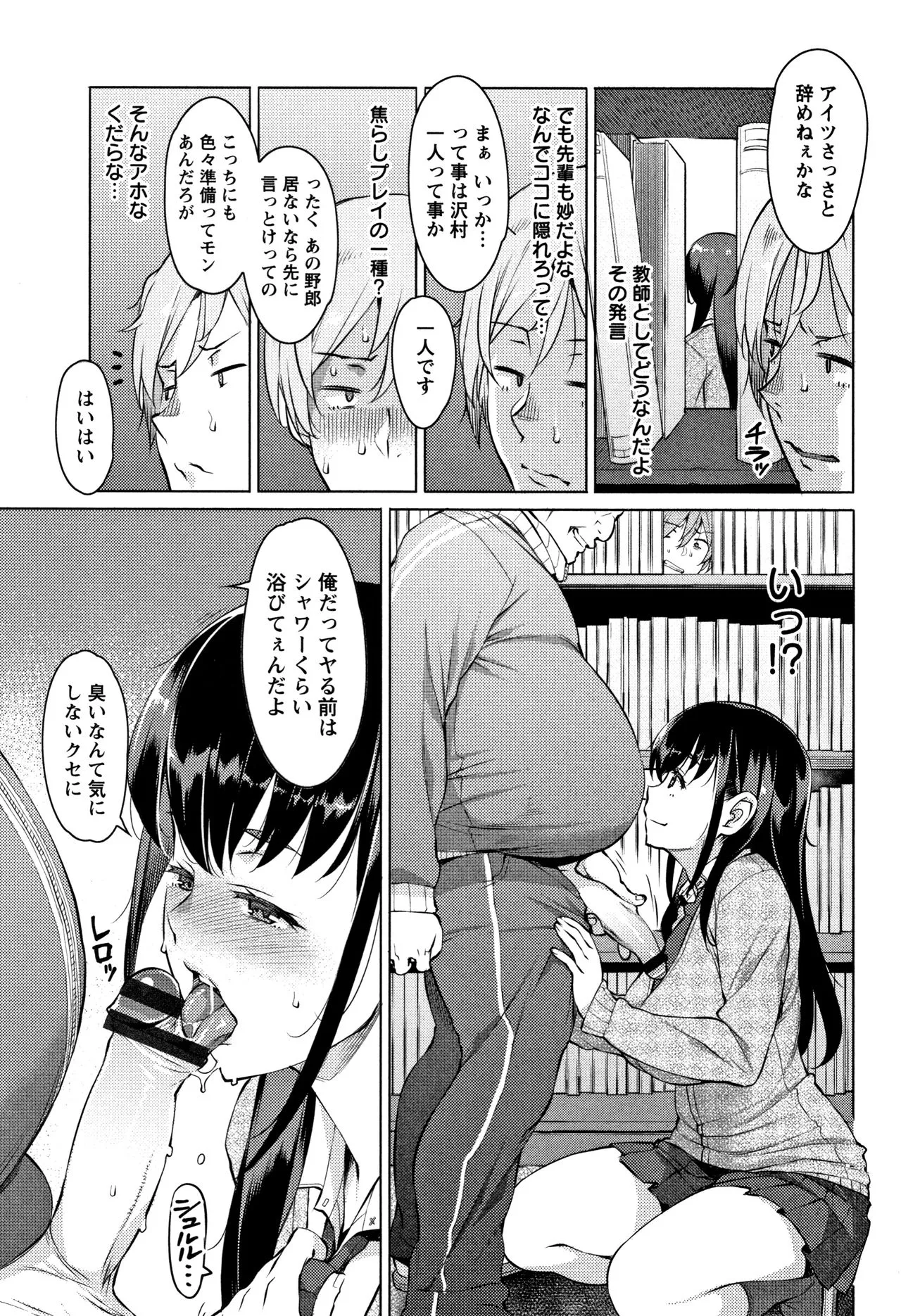Page 133