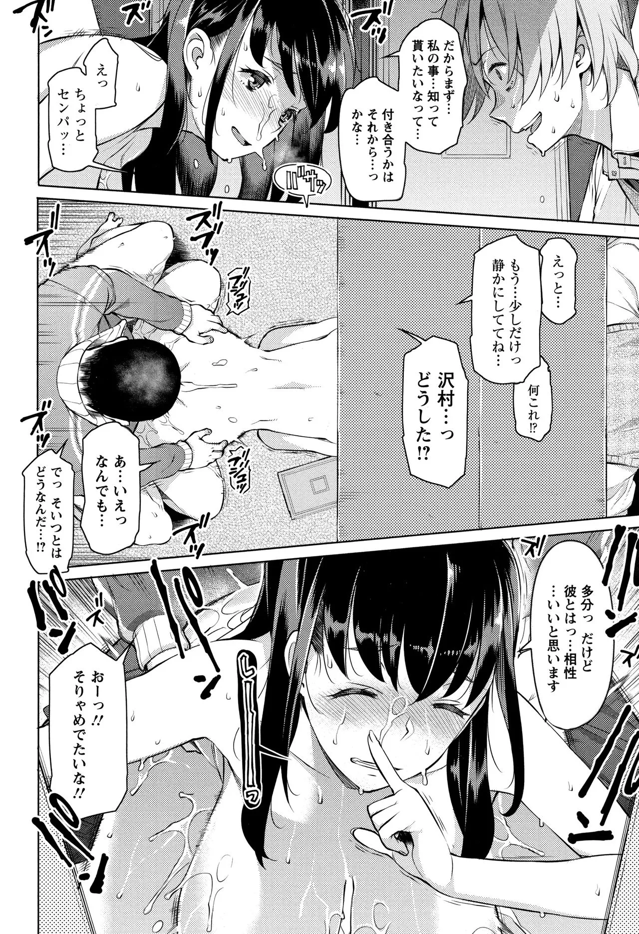 Page 138