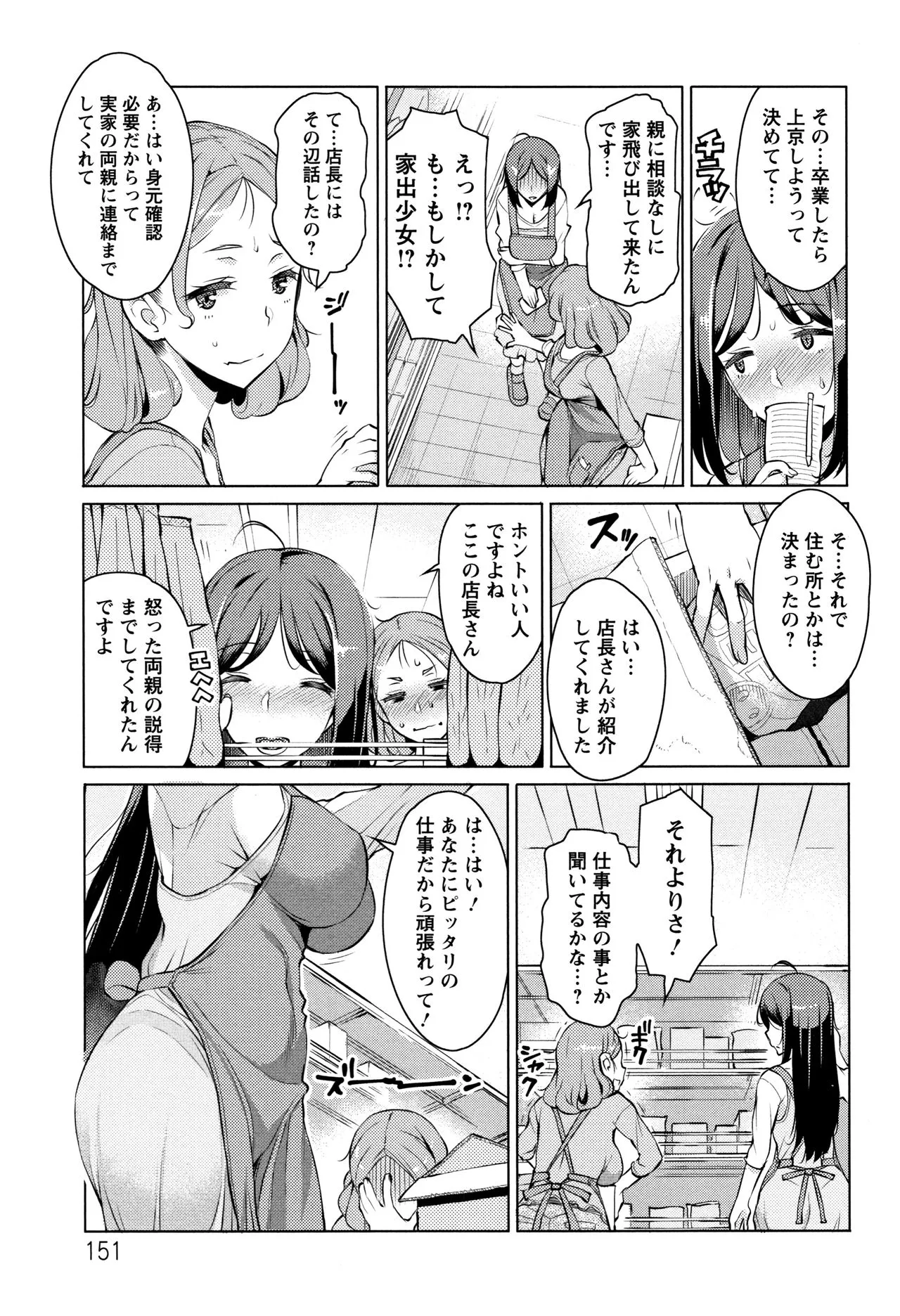 Page 151