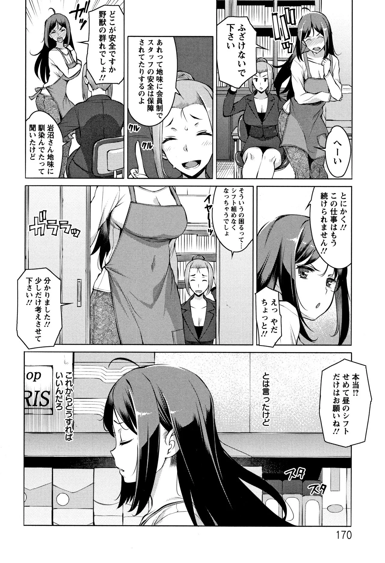 Page 170