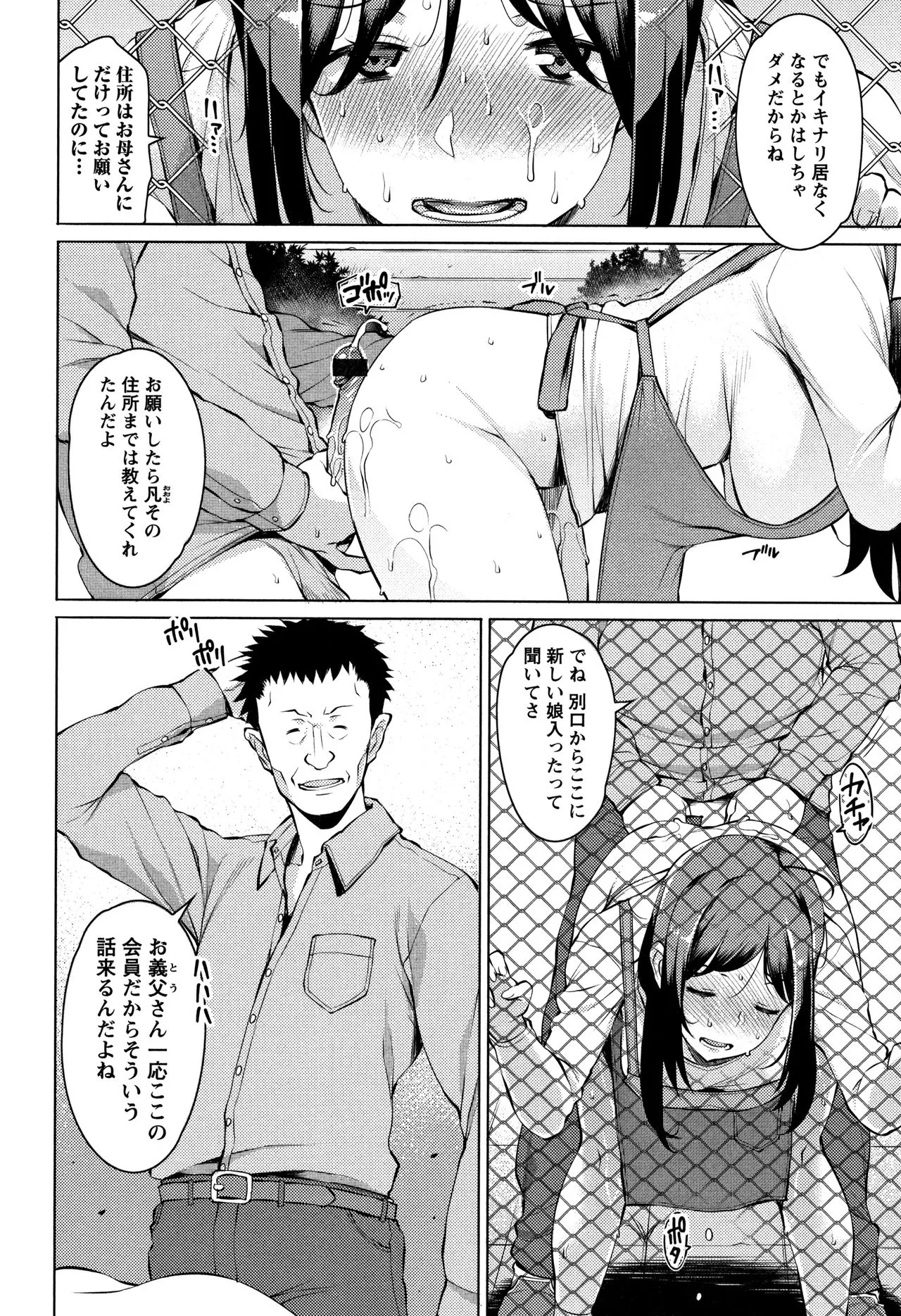 Page 172