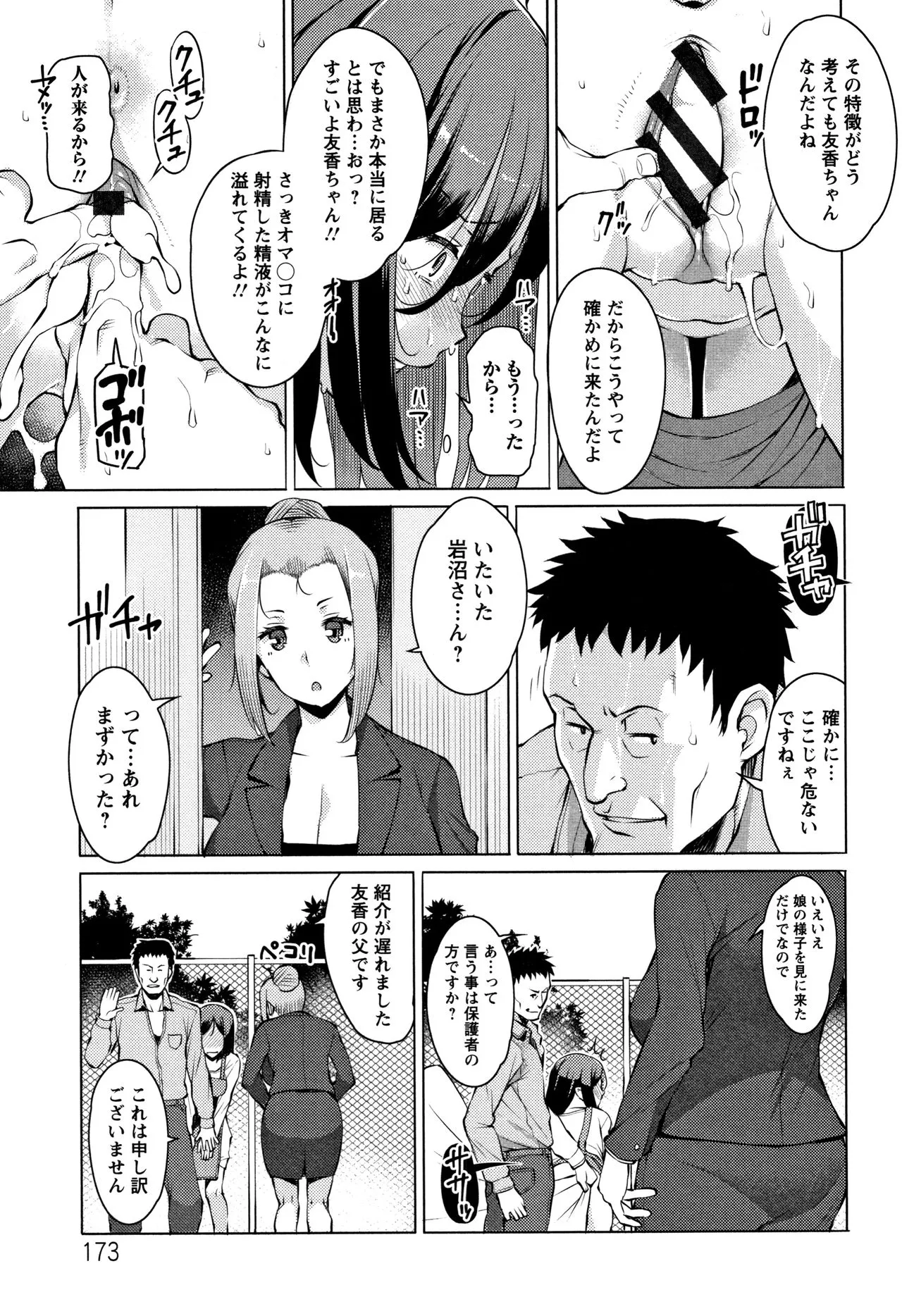 Page 173