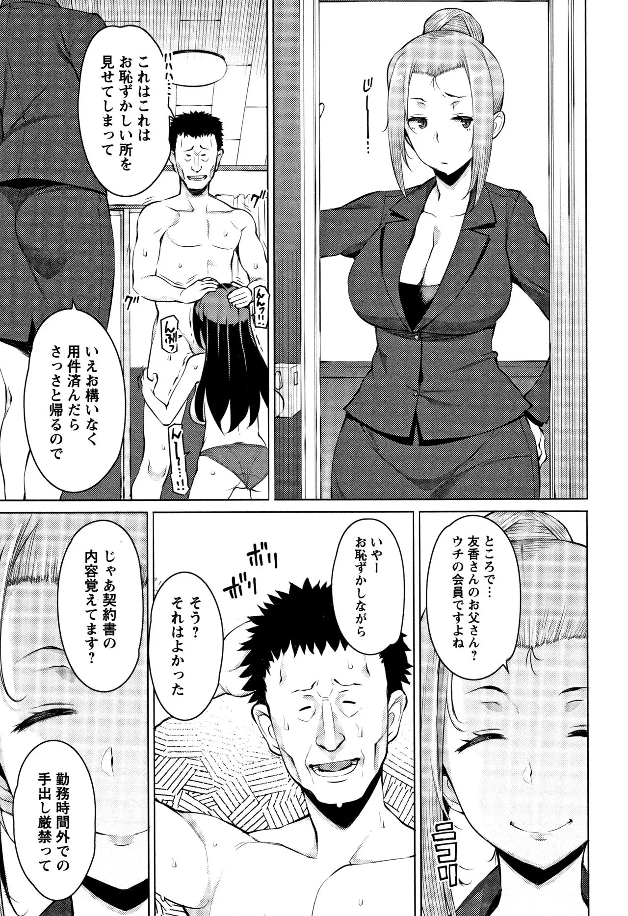 Page 187
