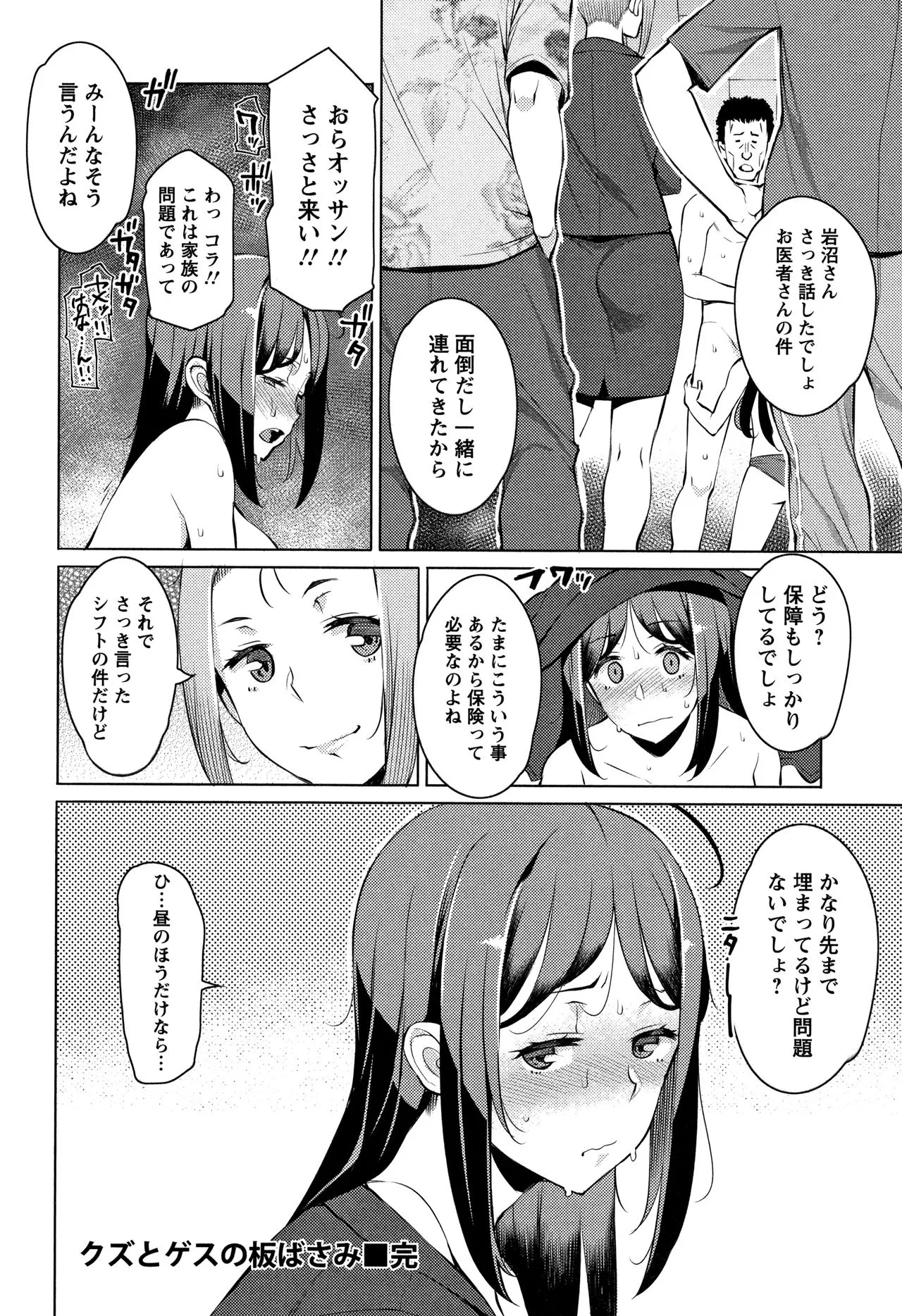 Page 188