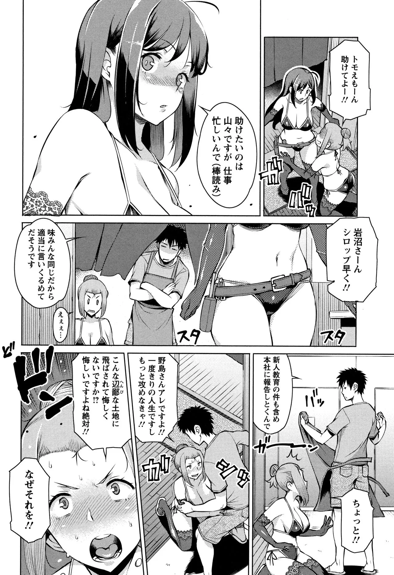 Page 192
