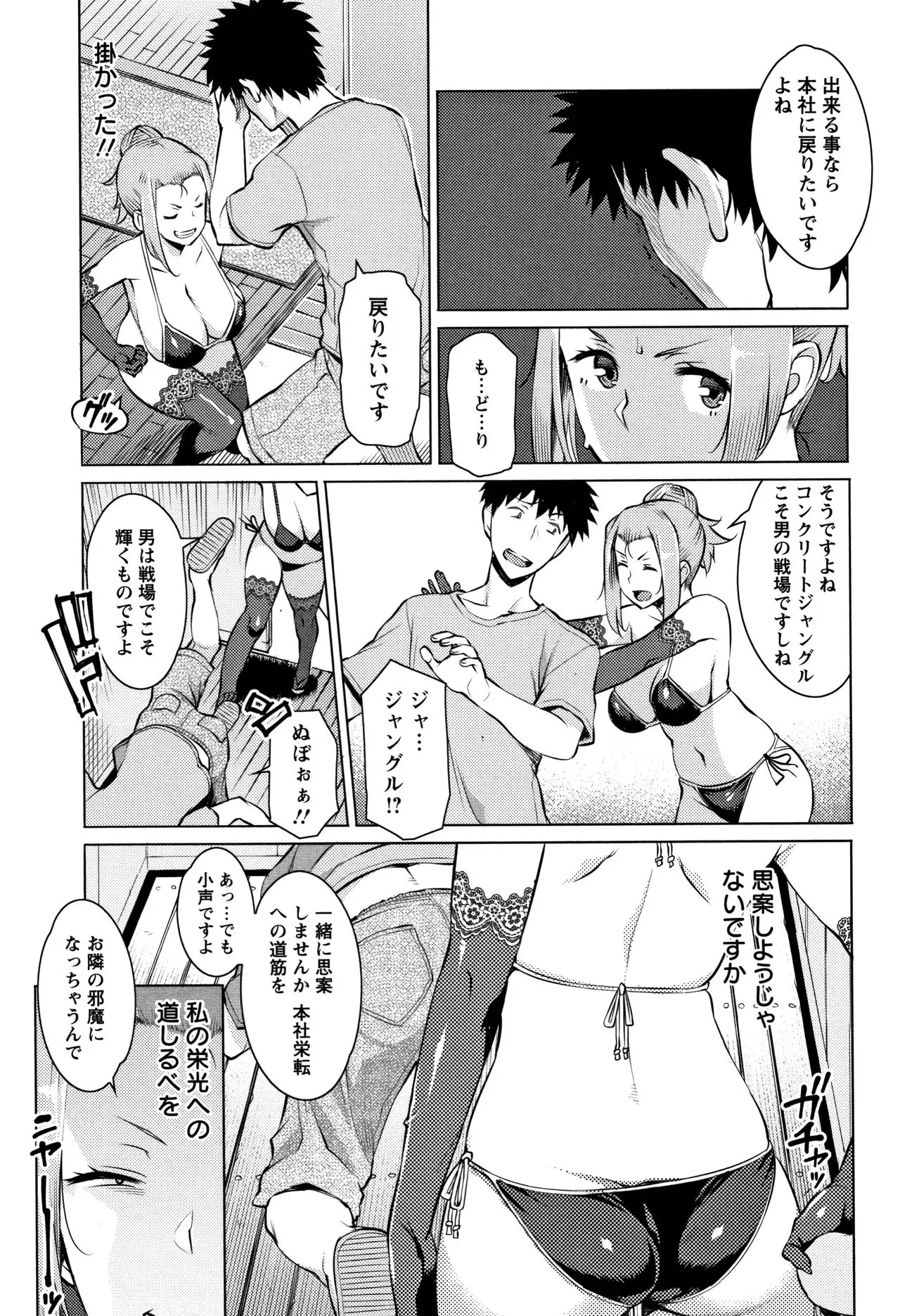 Page 193