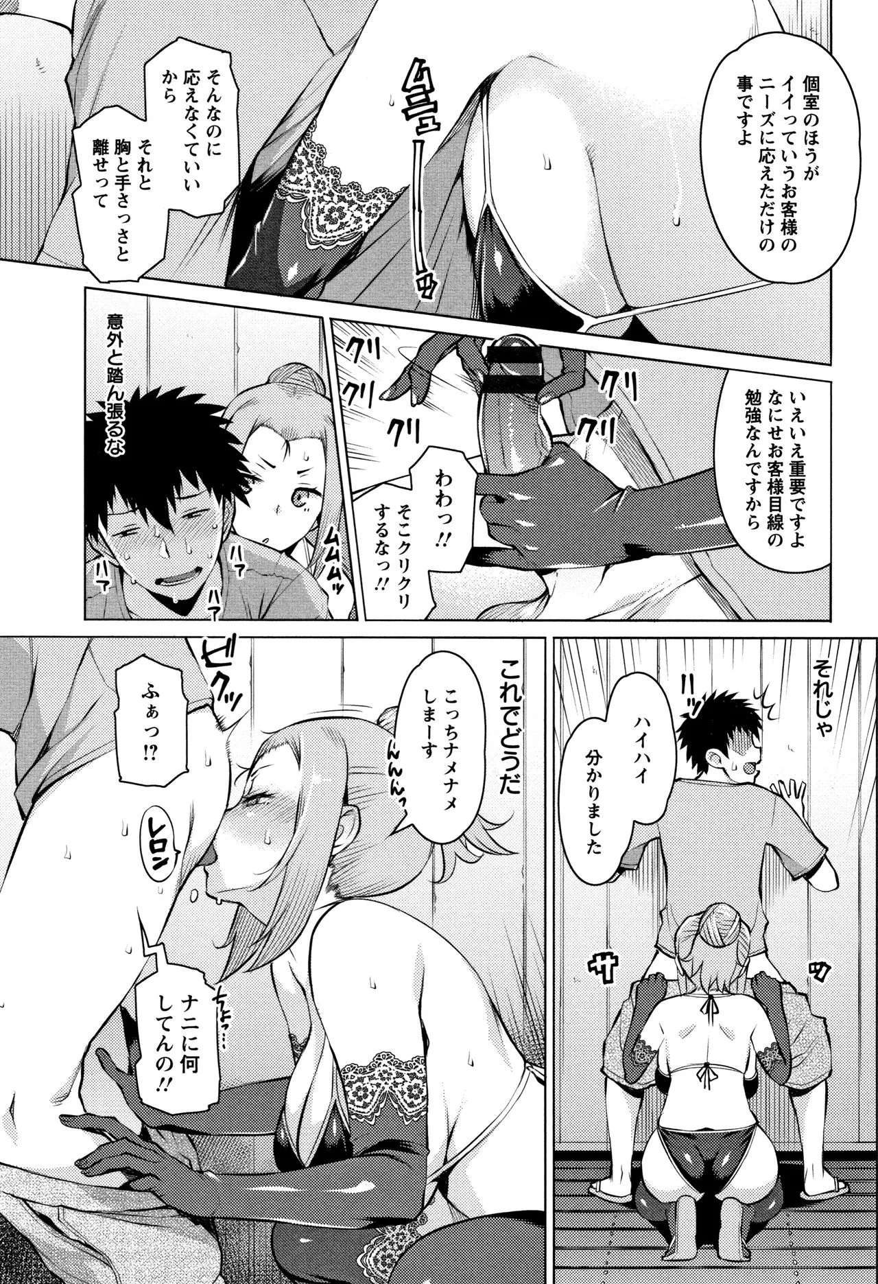 Page 195