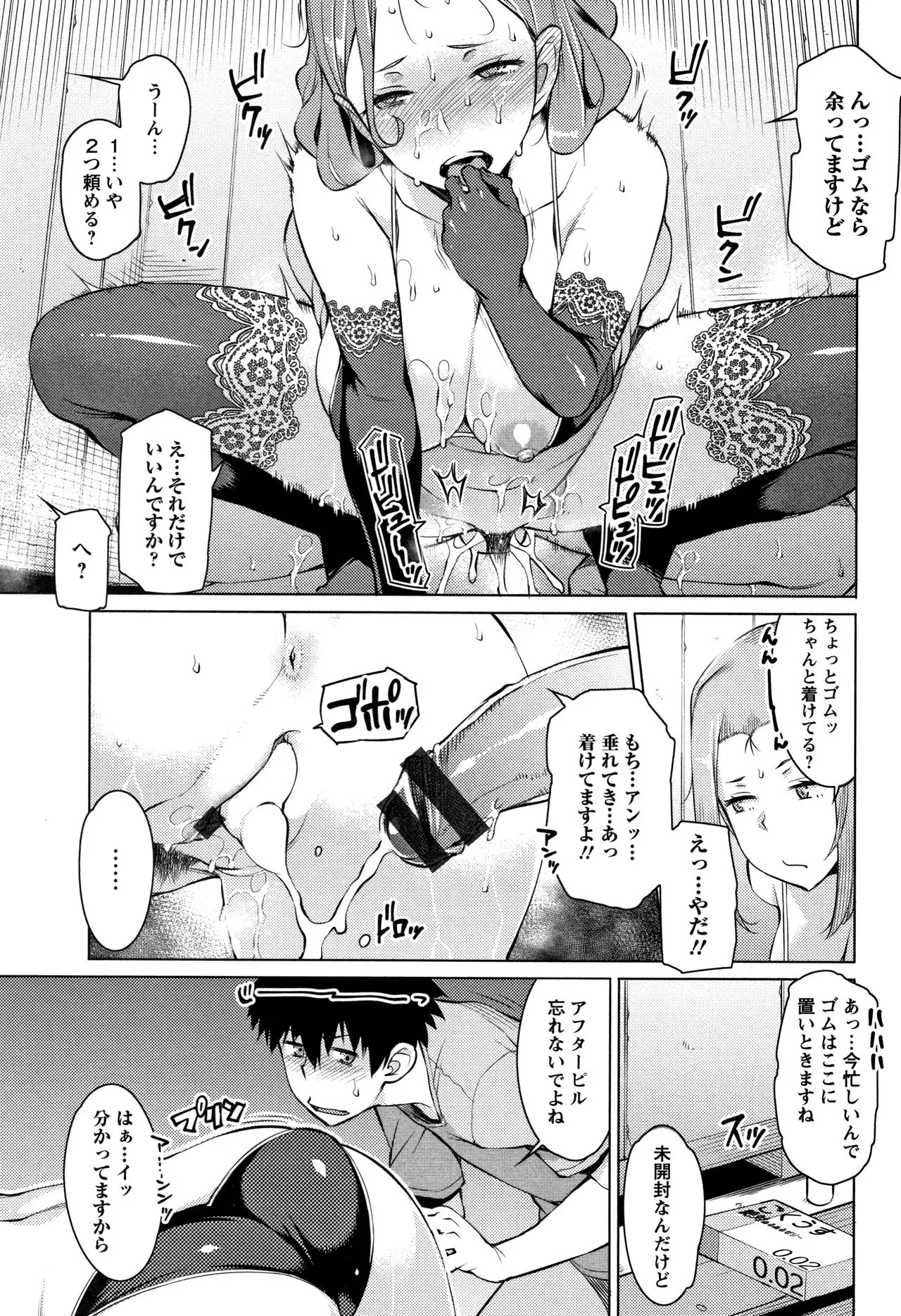 Page 197
