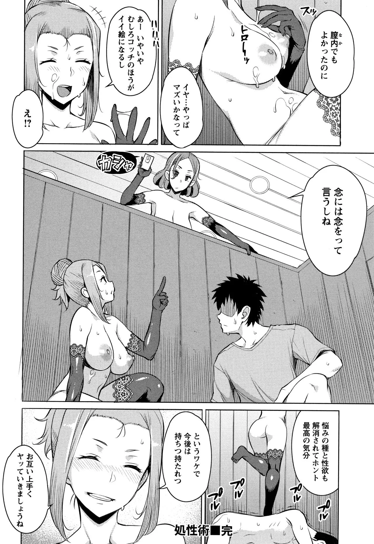 Page 208