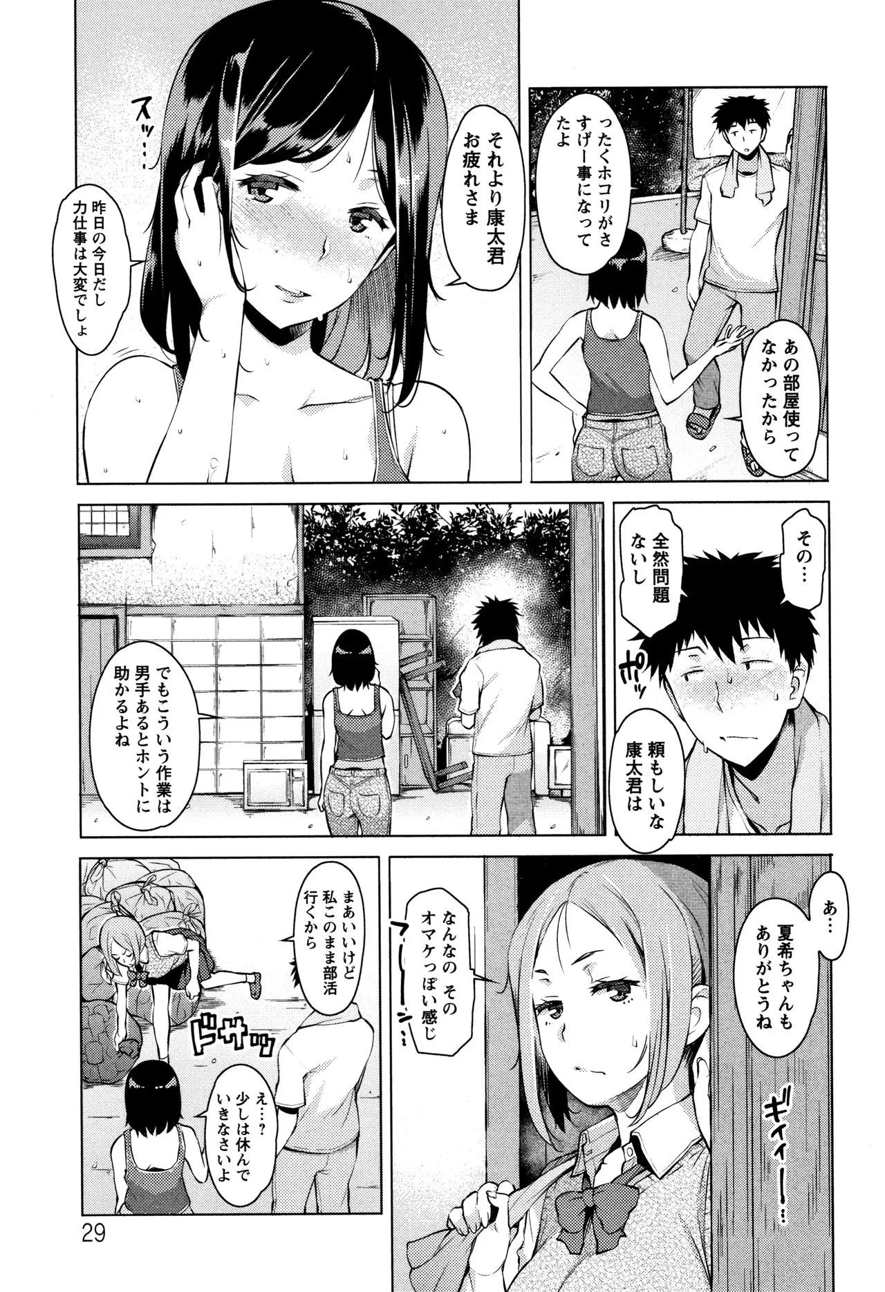 Page 29