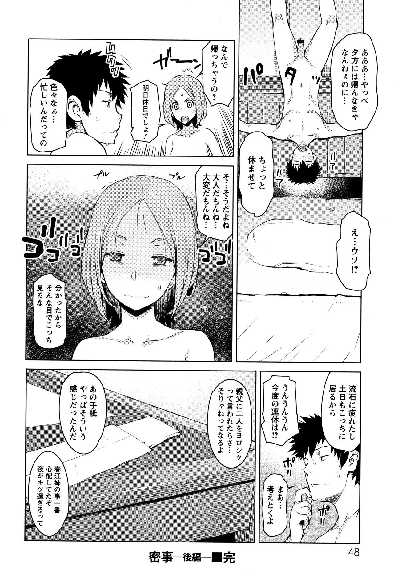Page 48