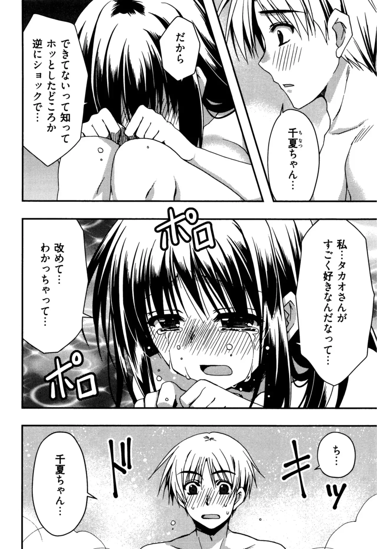 Page 161