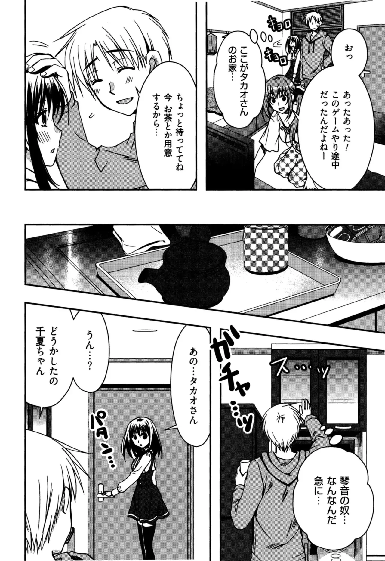 Page 81