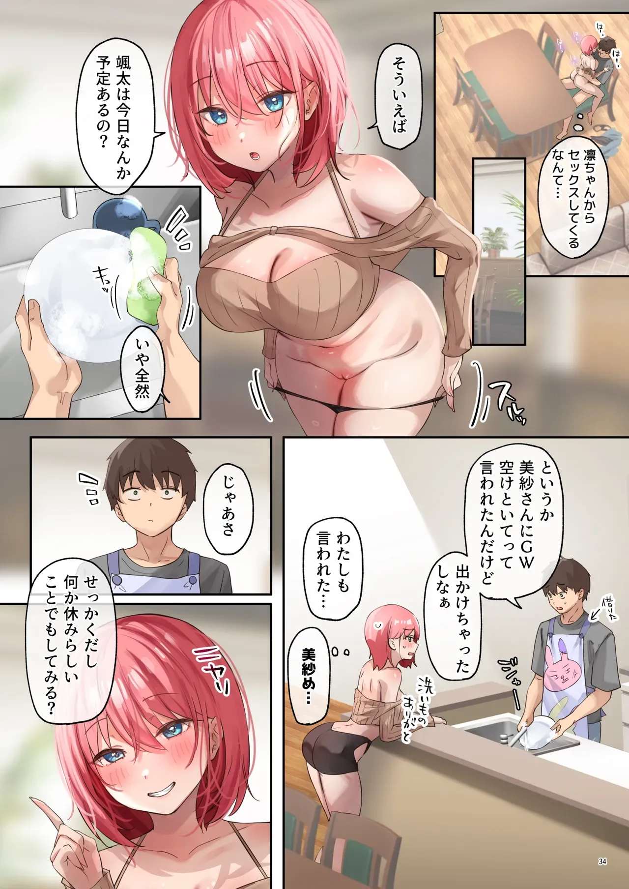 Page 34