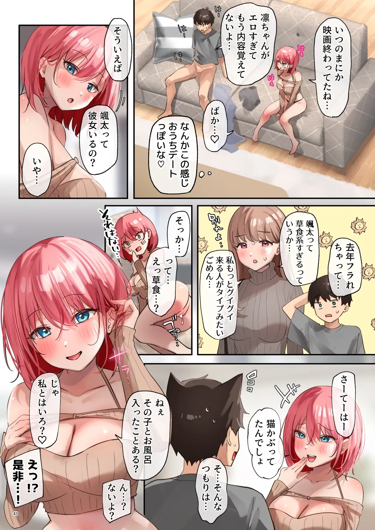 Page 43