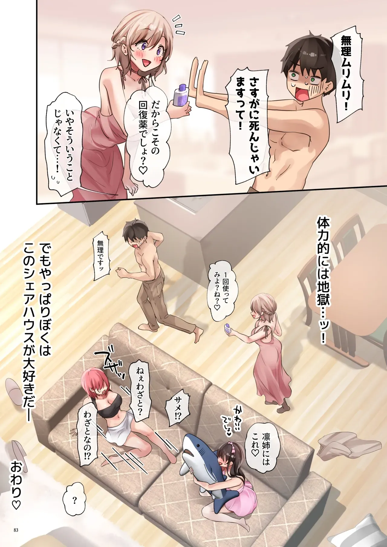 Page 83