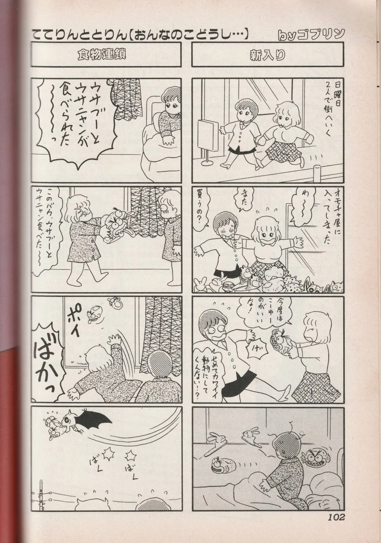Page 101
