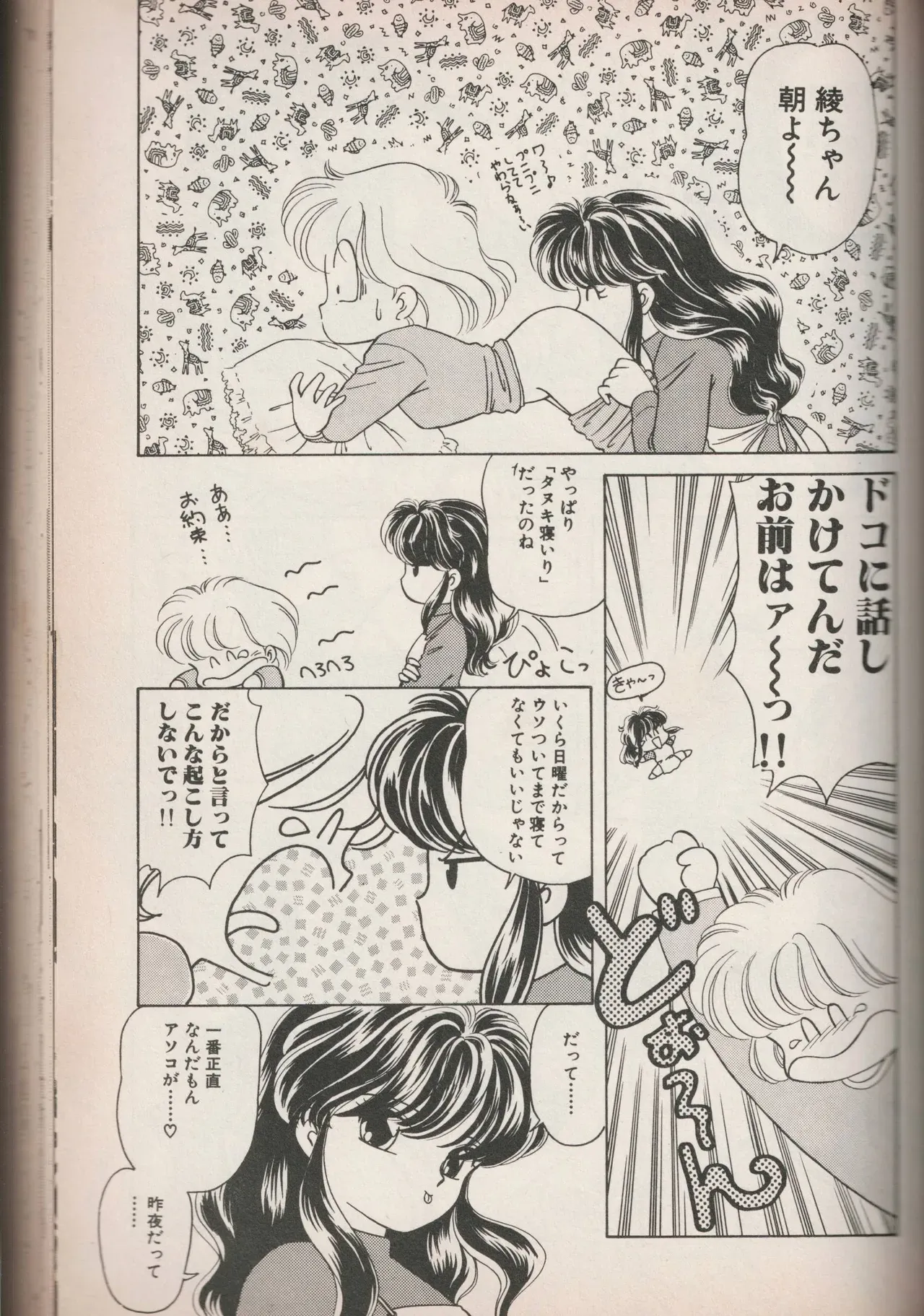 Page 105