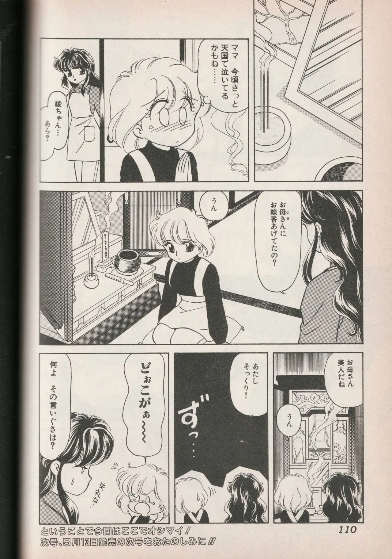 Page 108