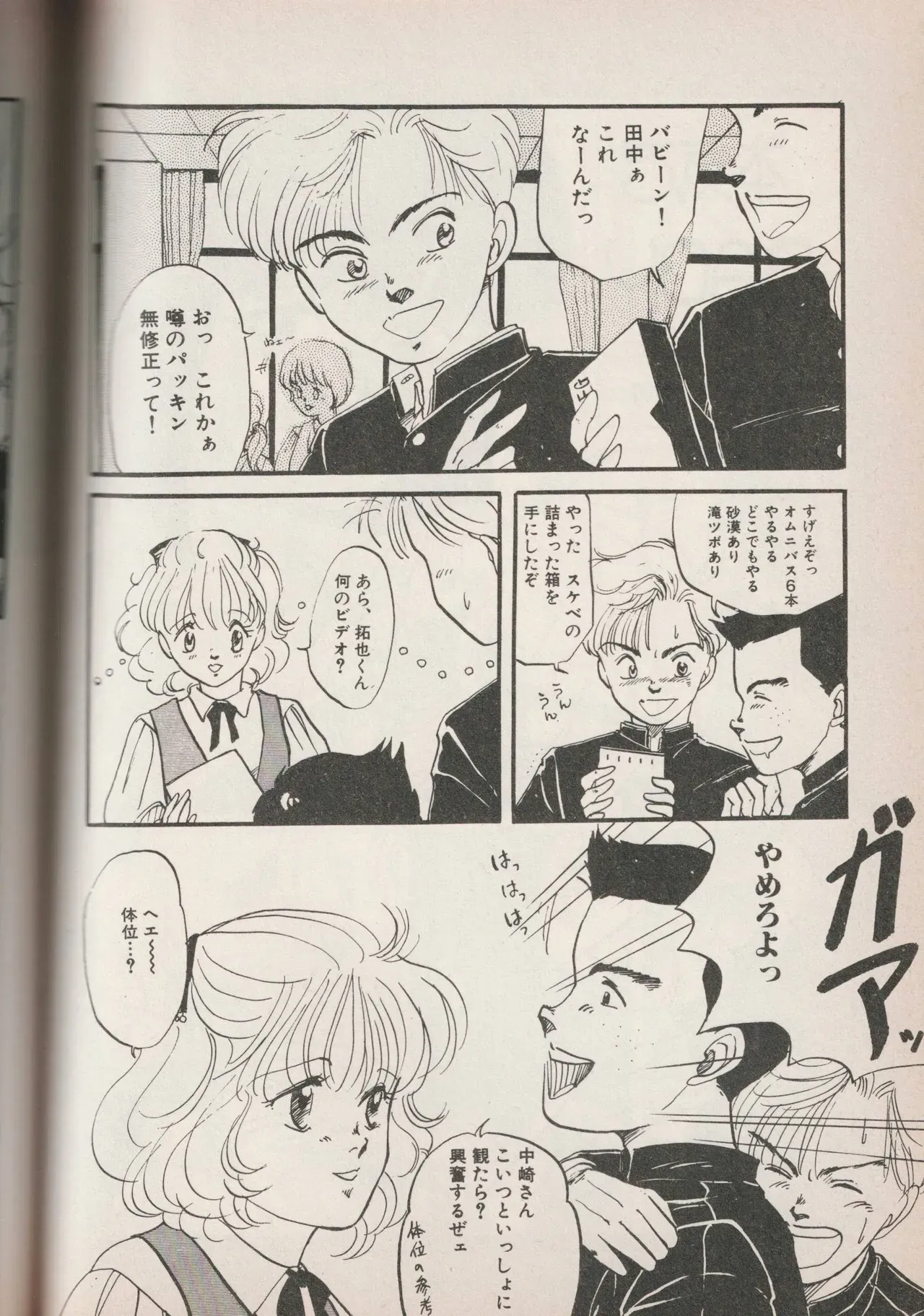 Page 110