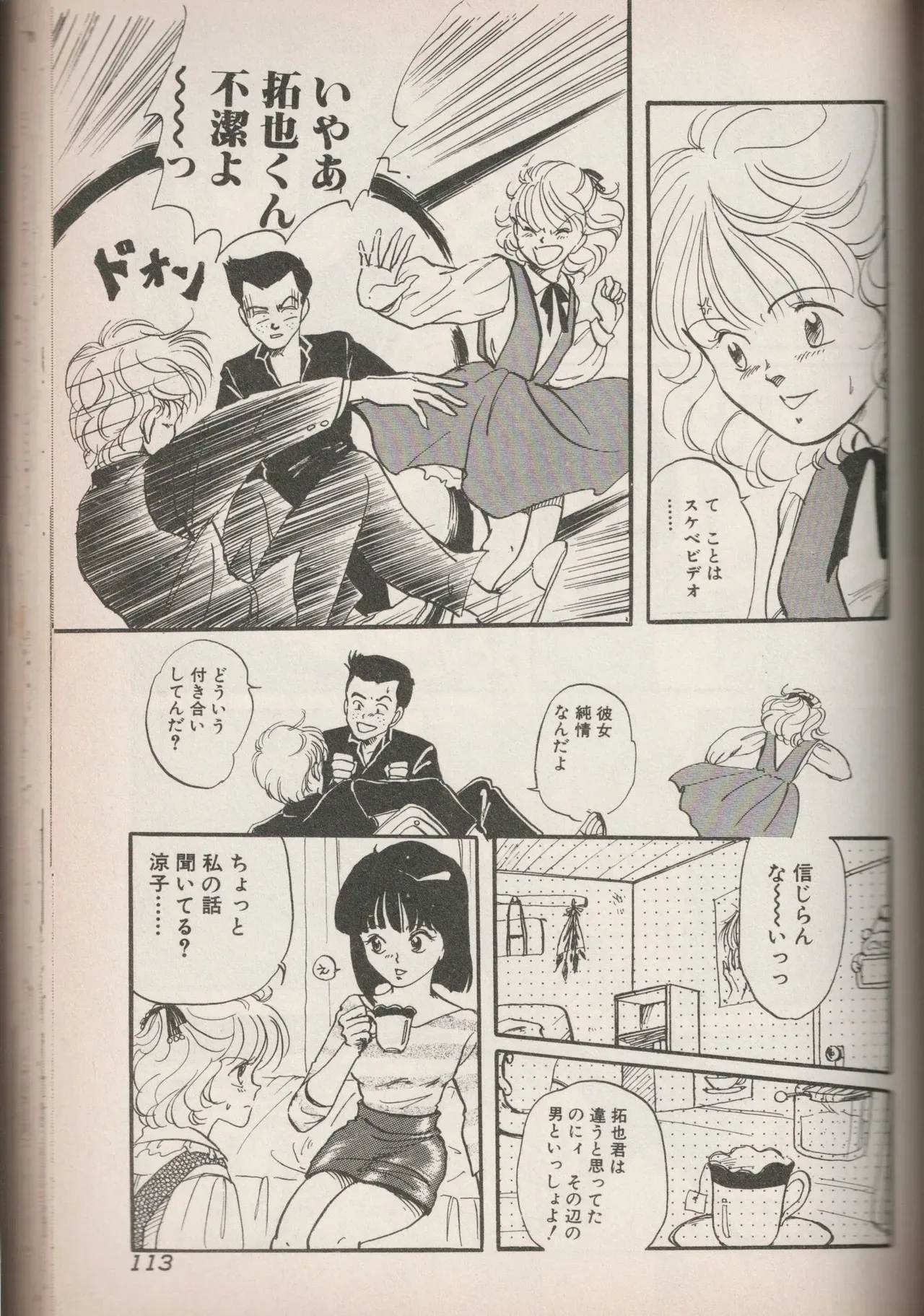 Page 111