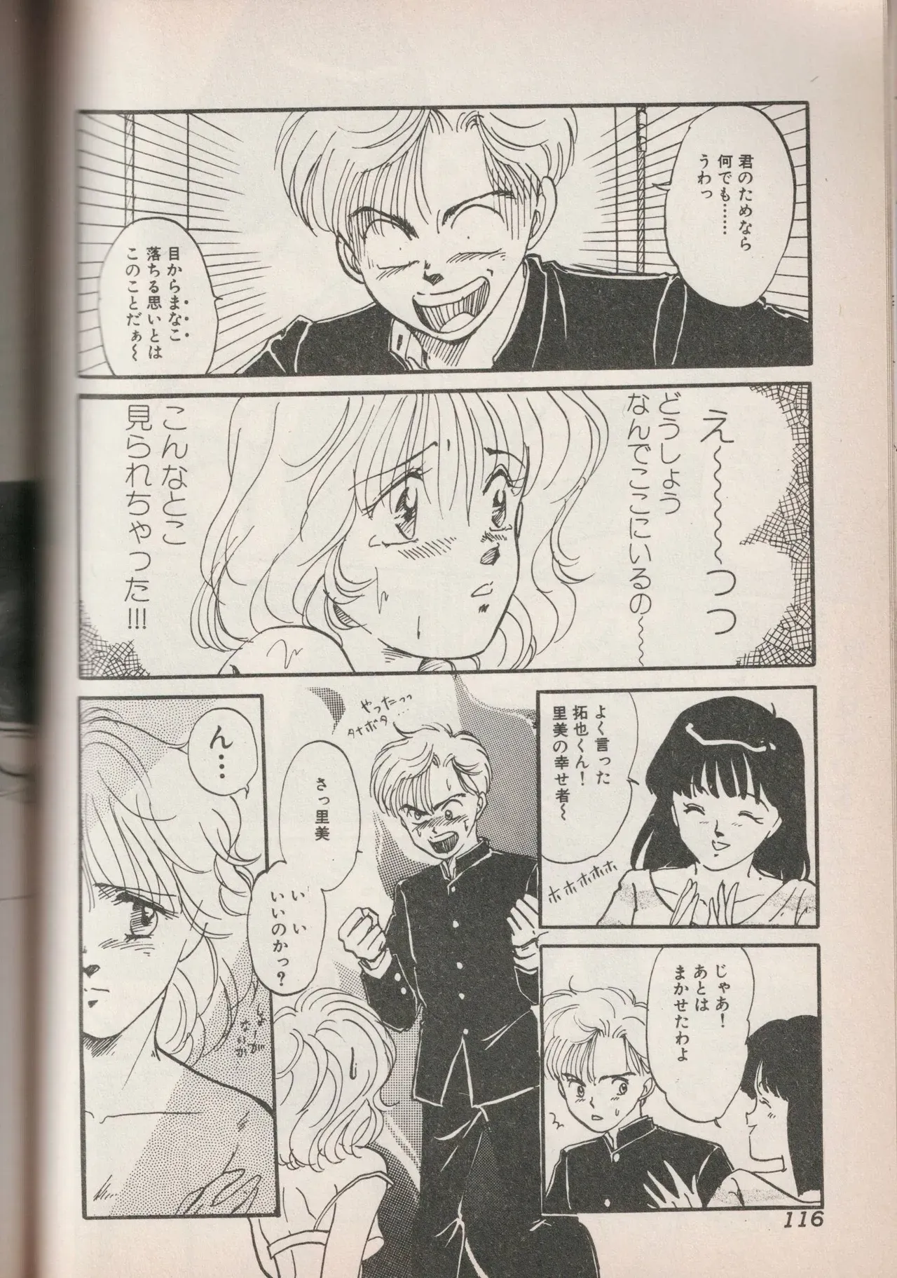 Page 114