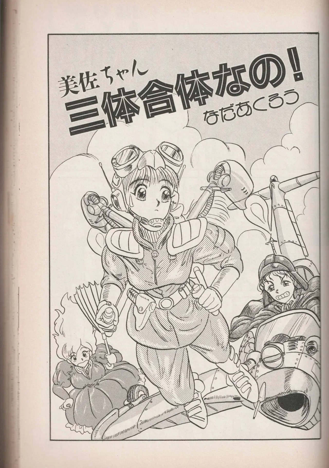 Page 117
