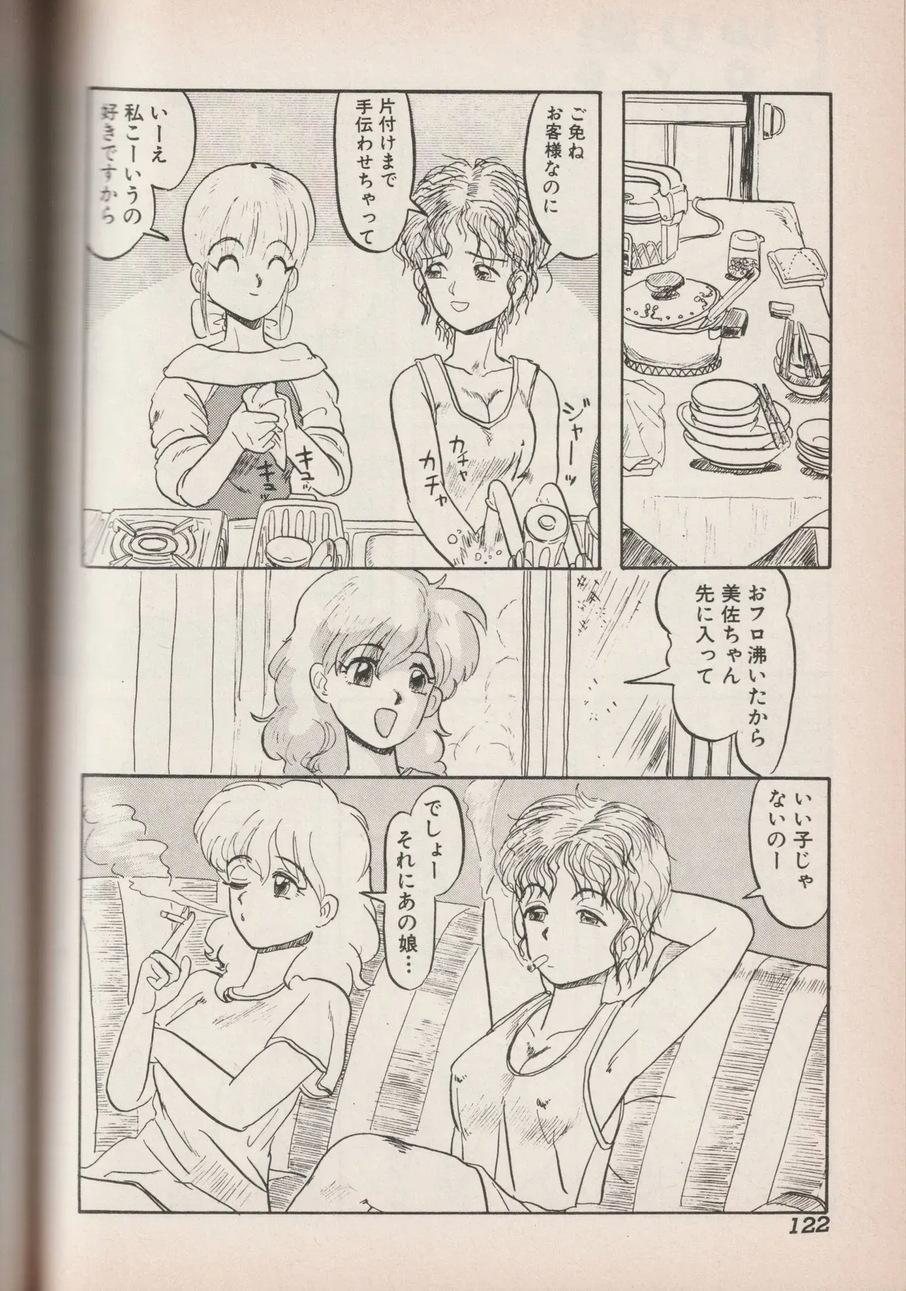 Page 120