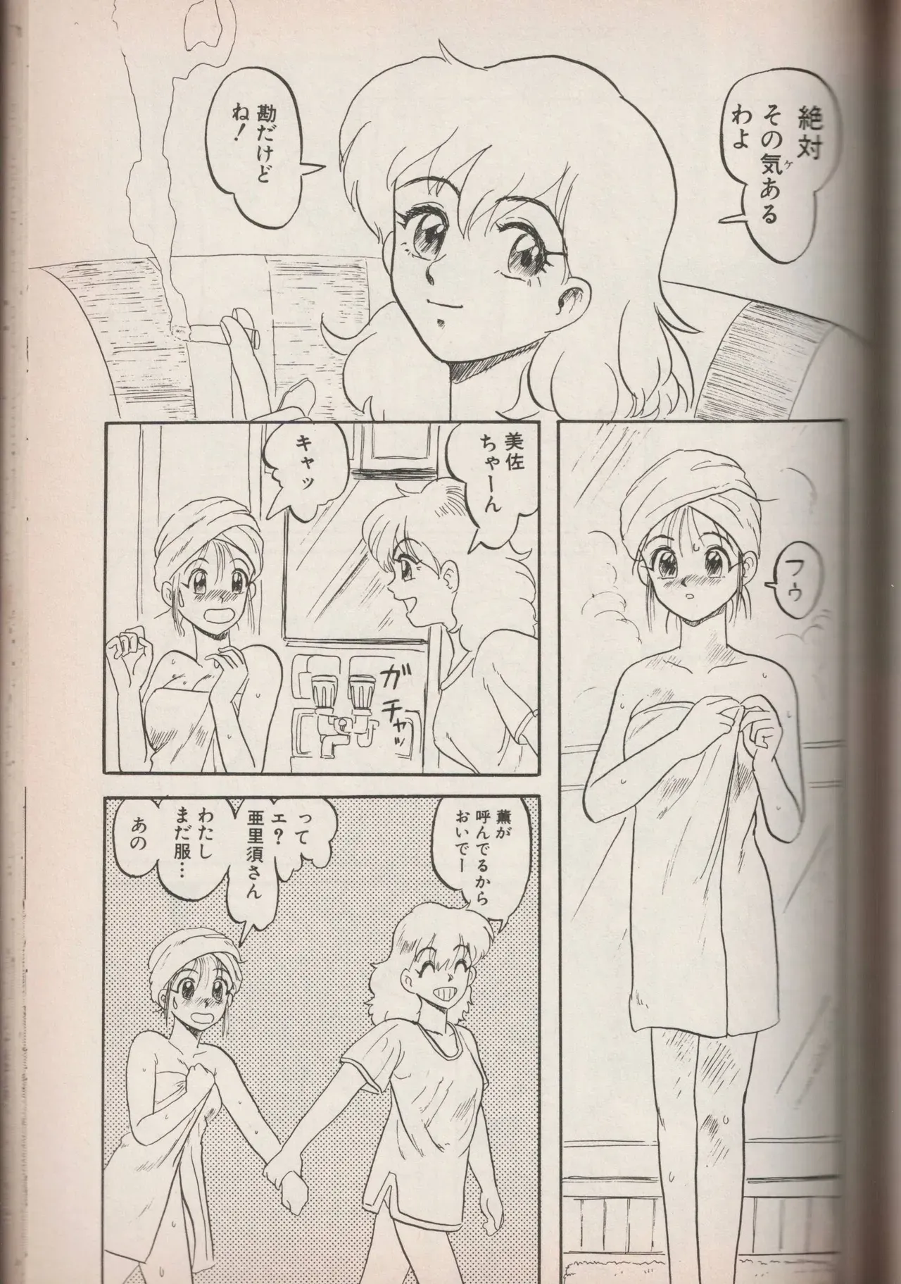 Page 121