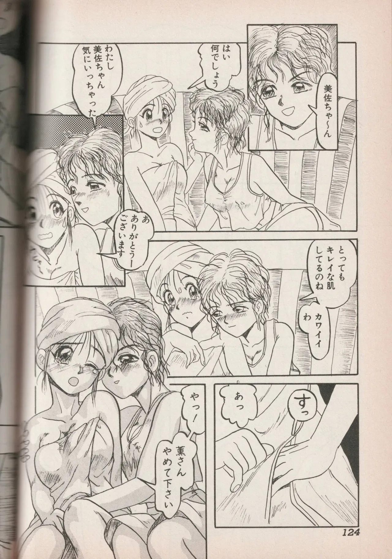 Page 122