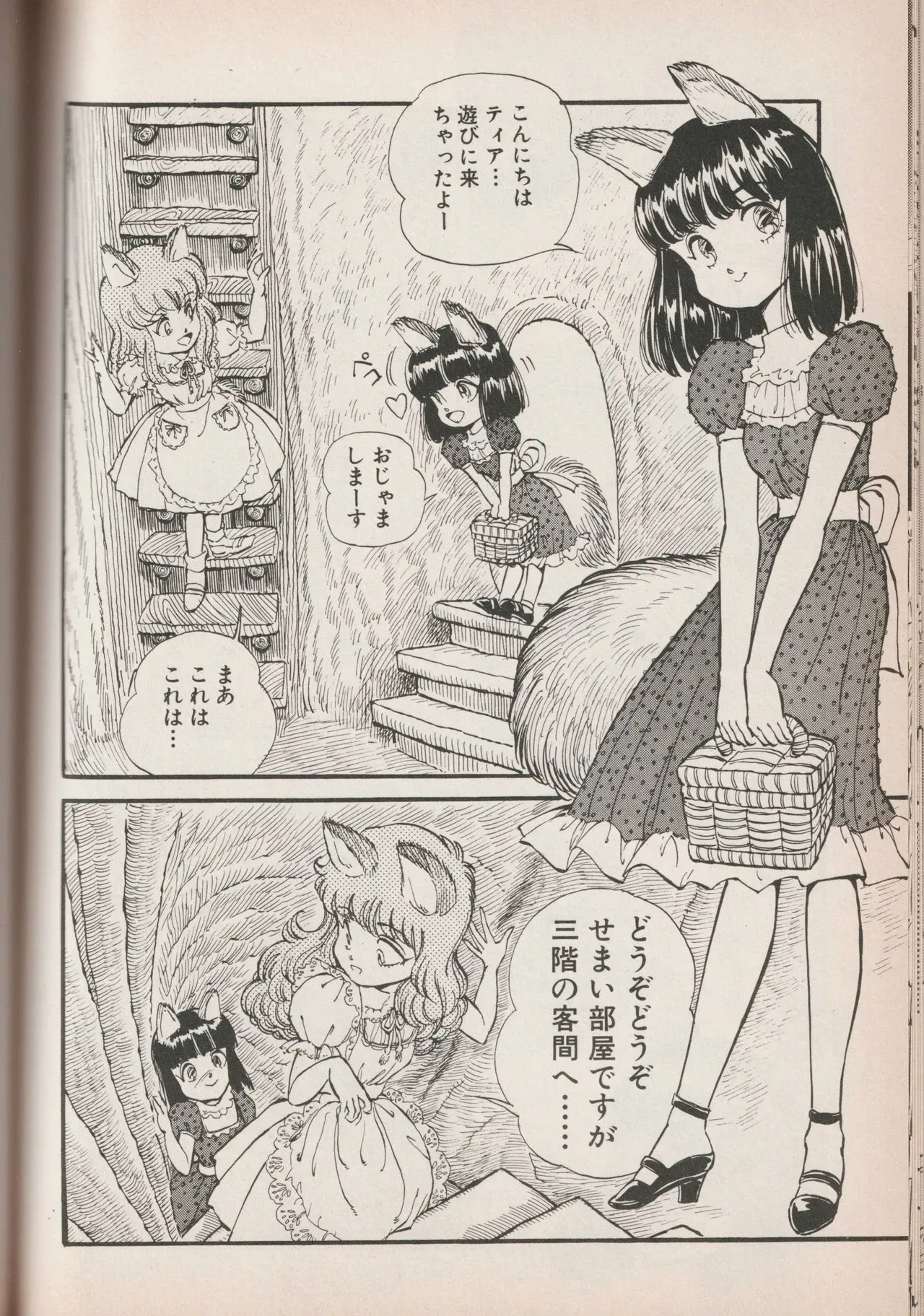 Page 140