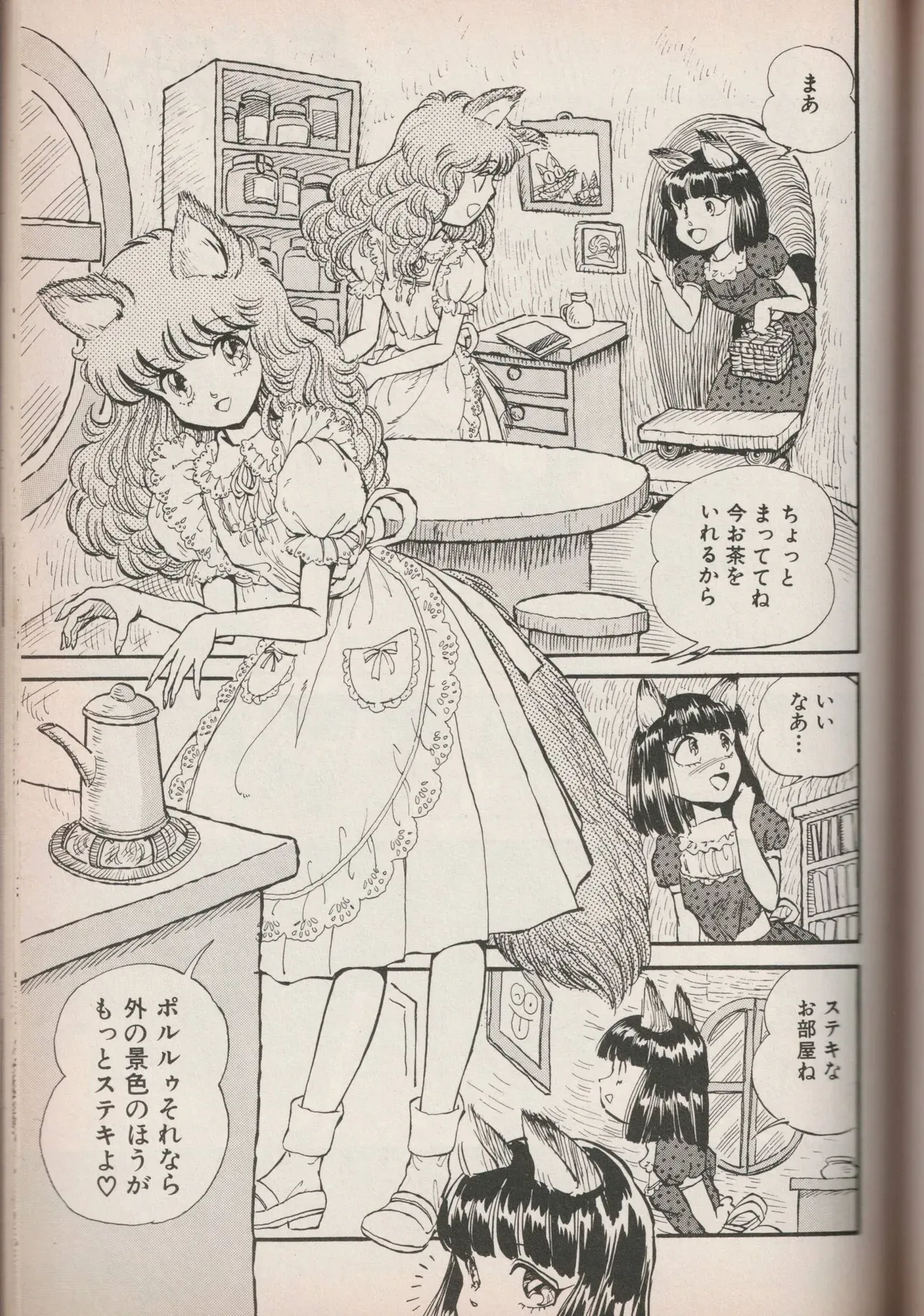 Page 141