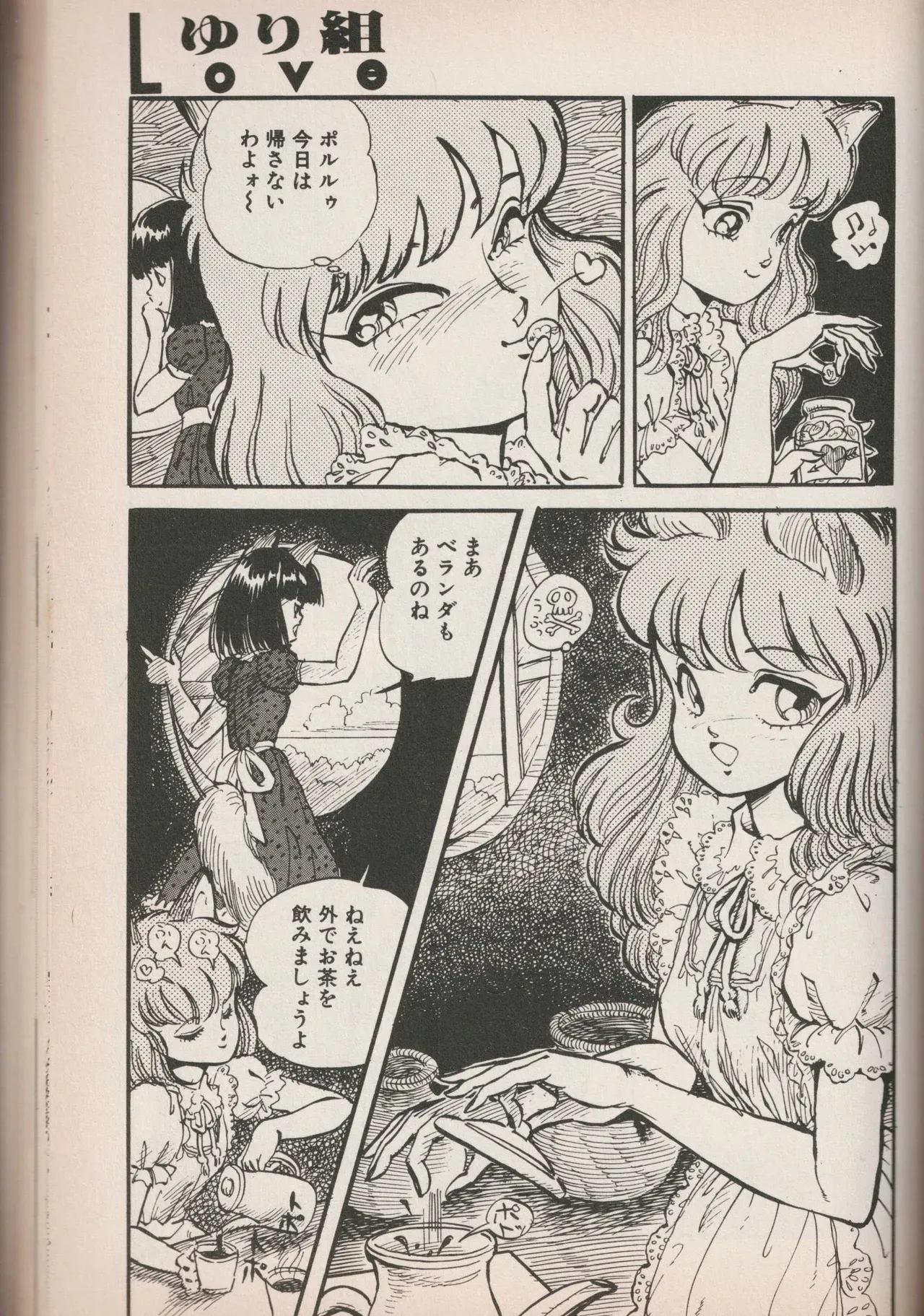 Page 143