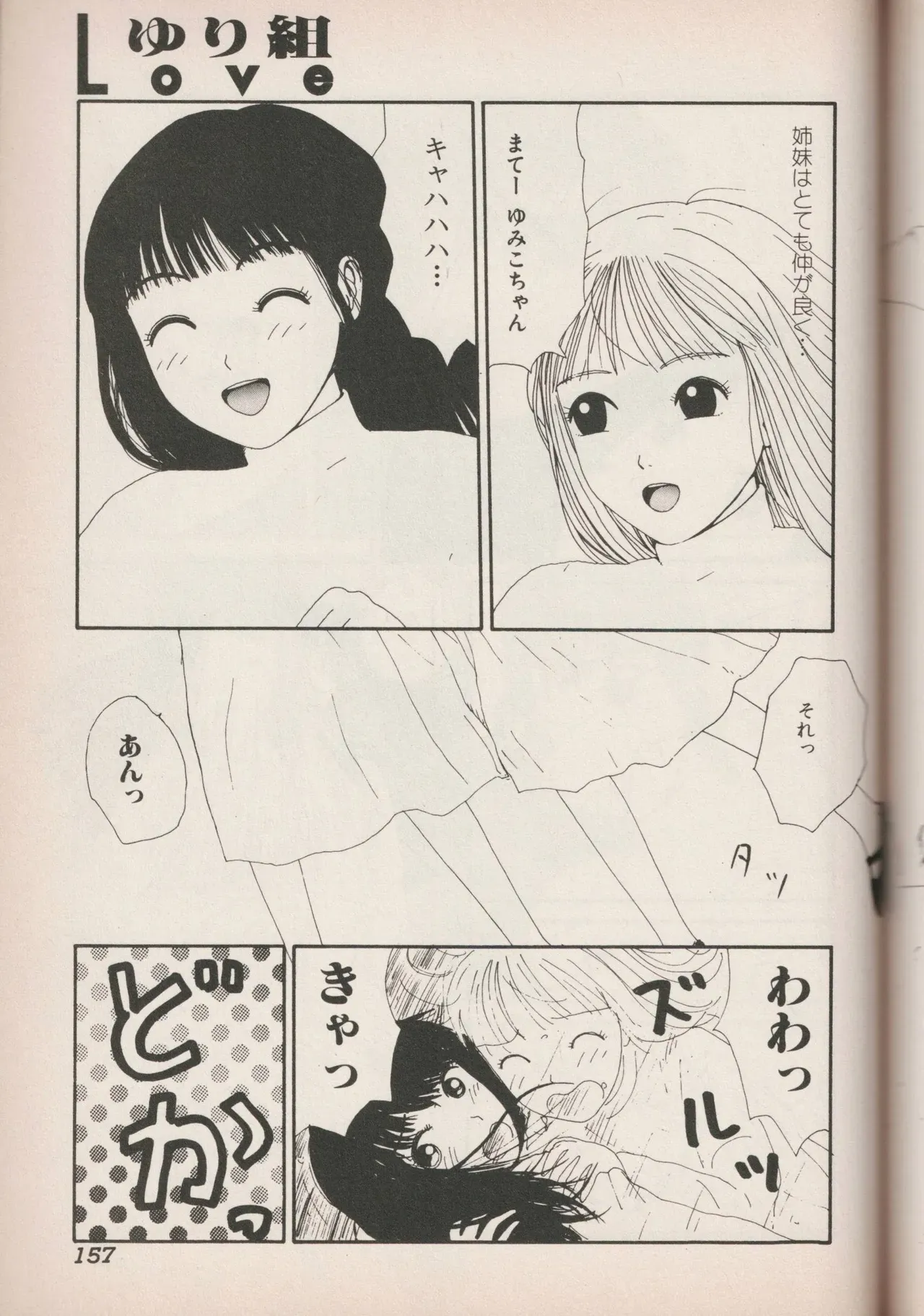 Page 155