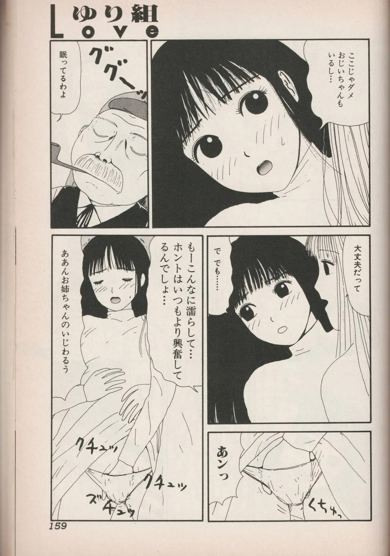 Page 157