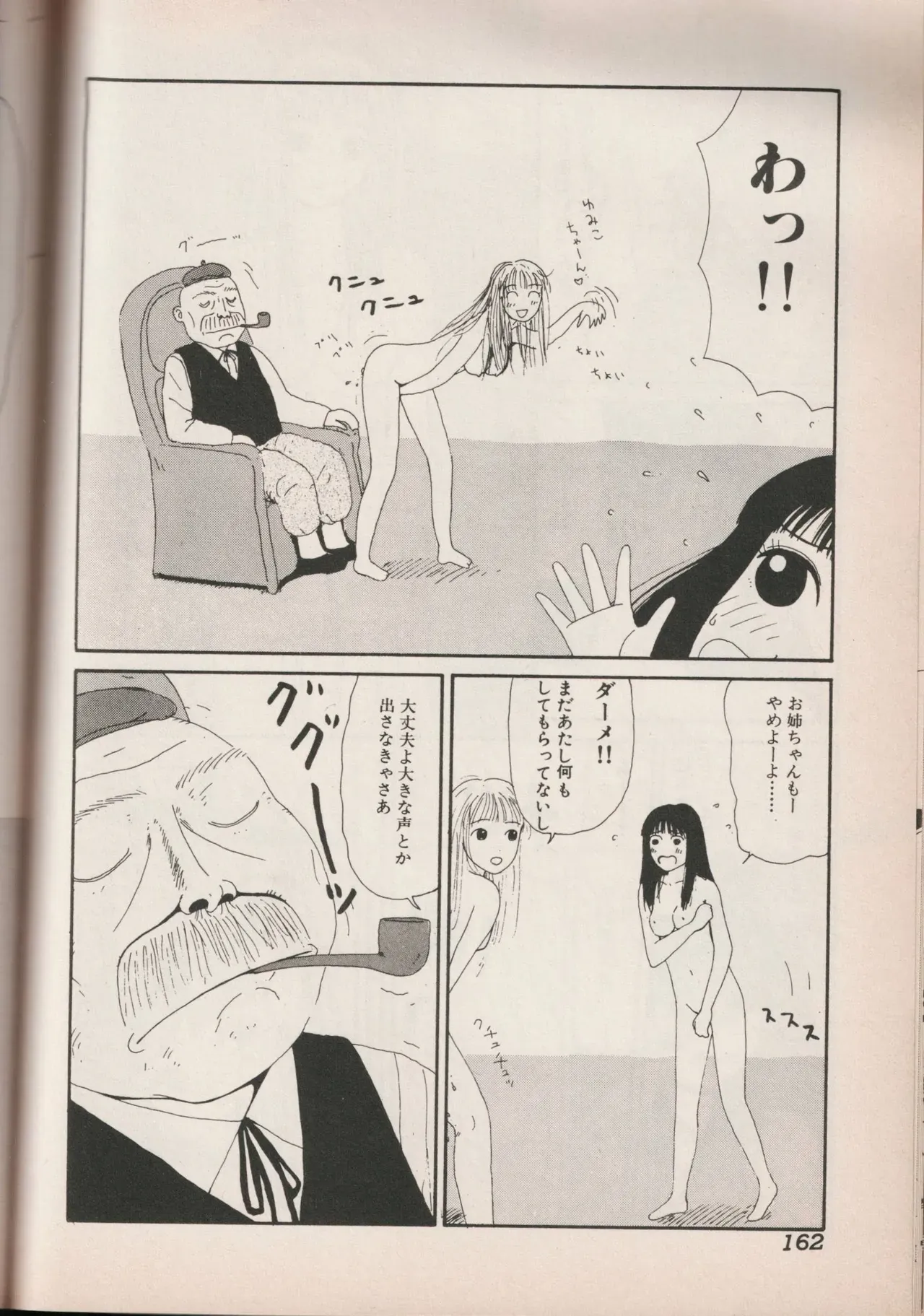 Page 160