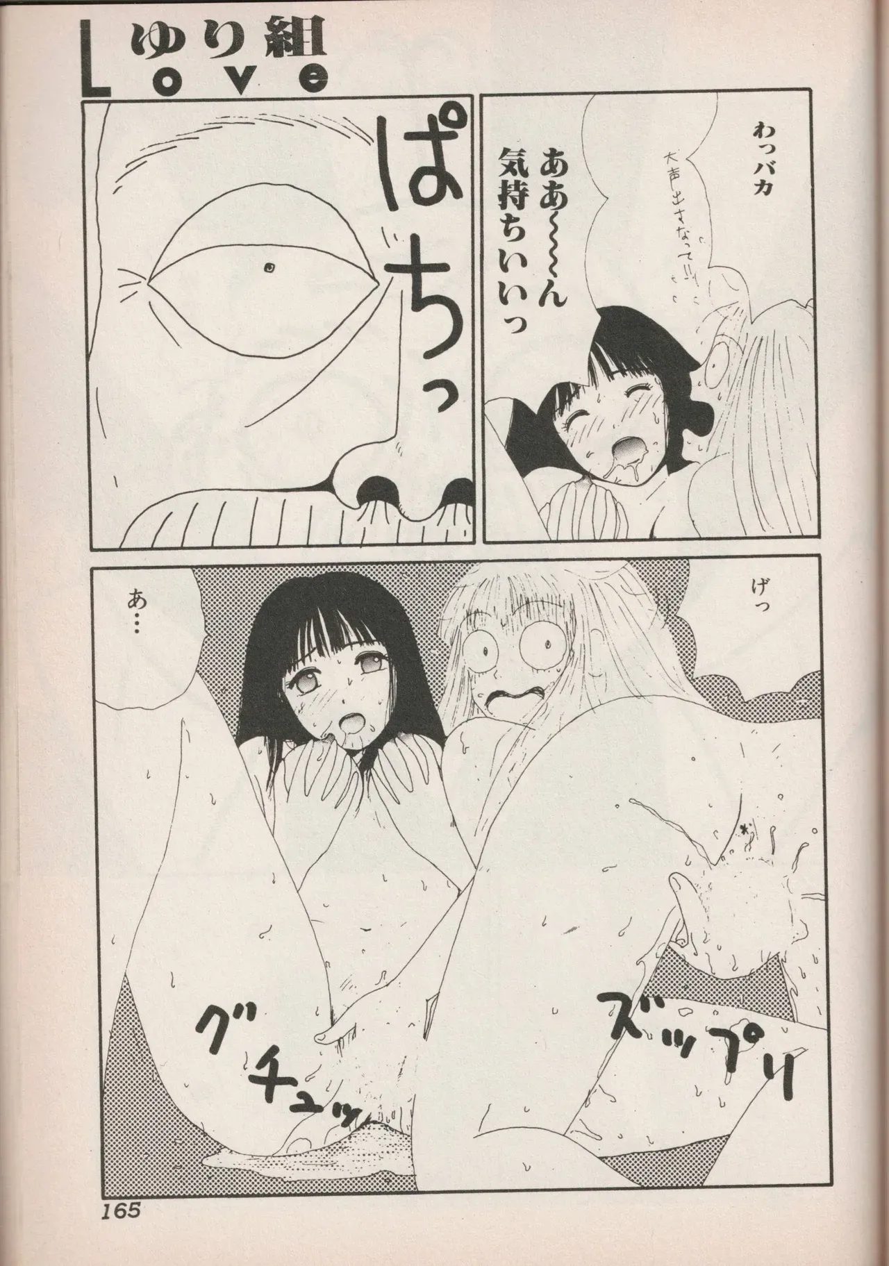 Page 163