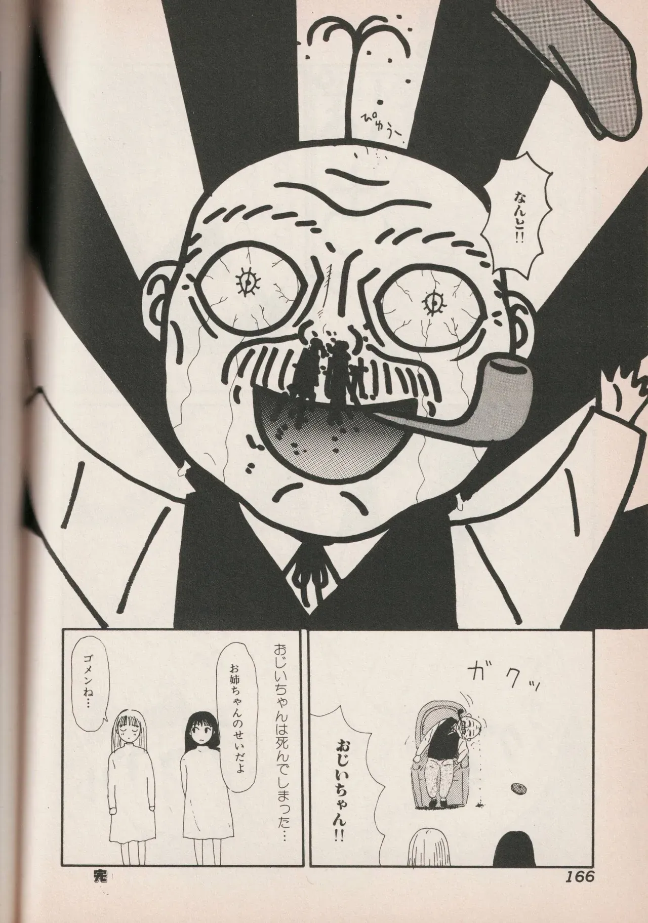 Page 164