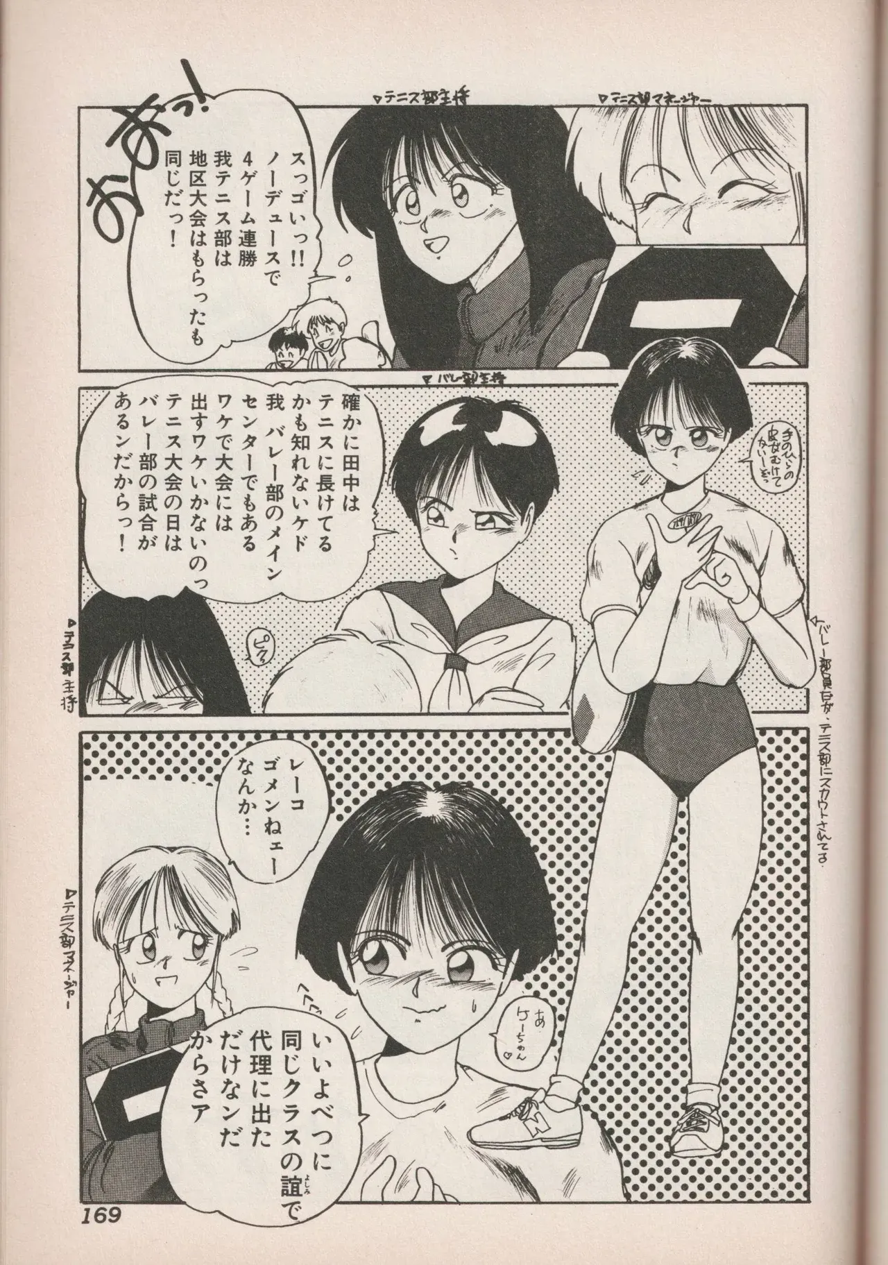 Page 167