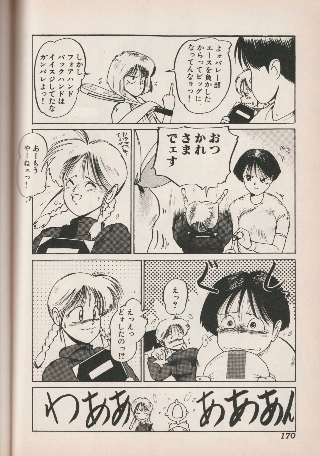 Page 168