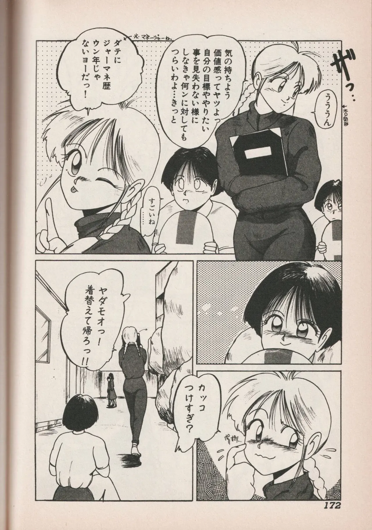 Page 170