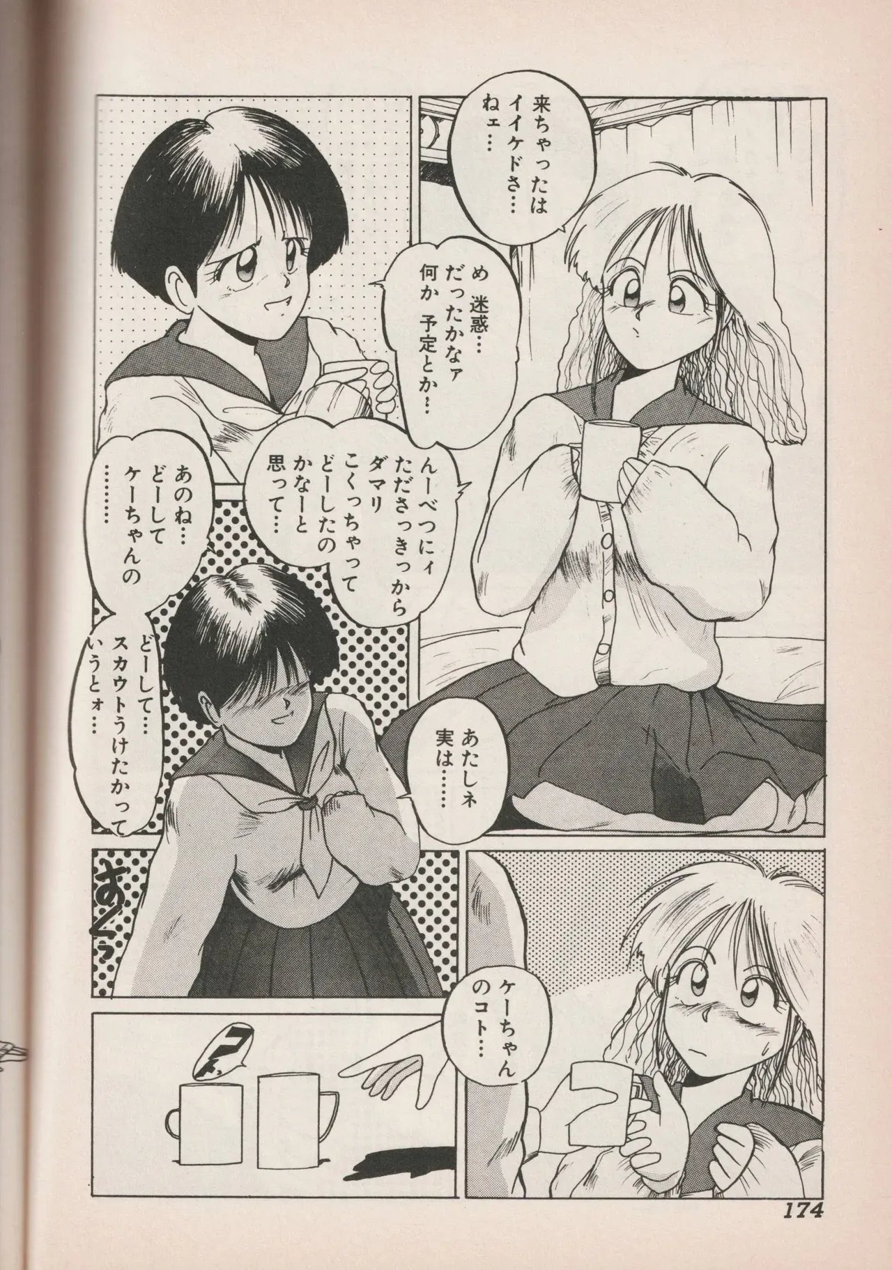 Page 172