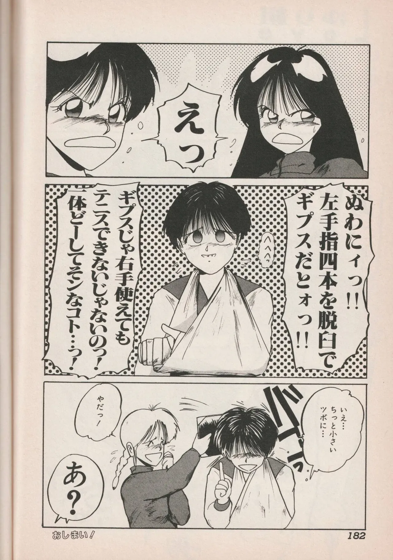 Page 180
